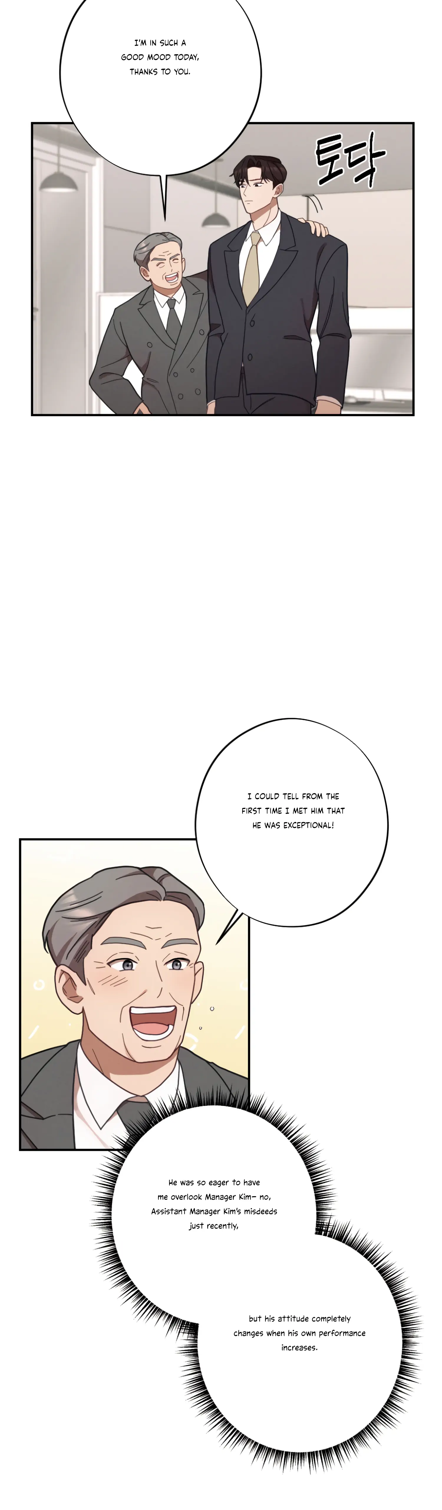 More! Intimate Connection chapter 29 page 5