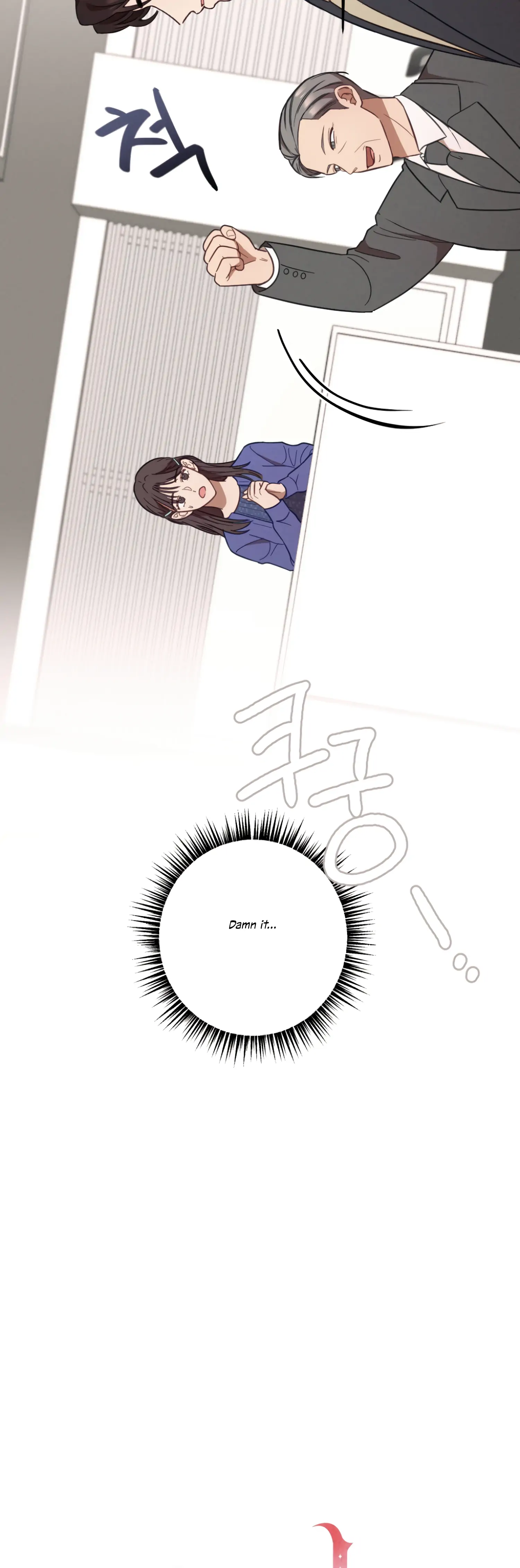 More! Intimate Connection chapter 29 page 9