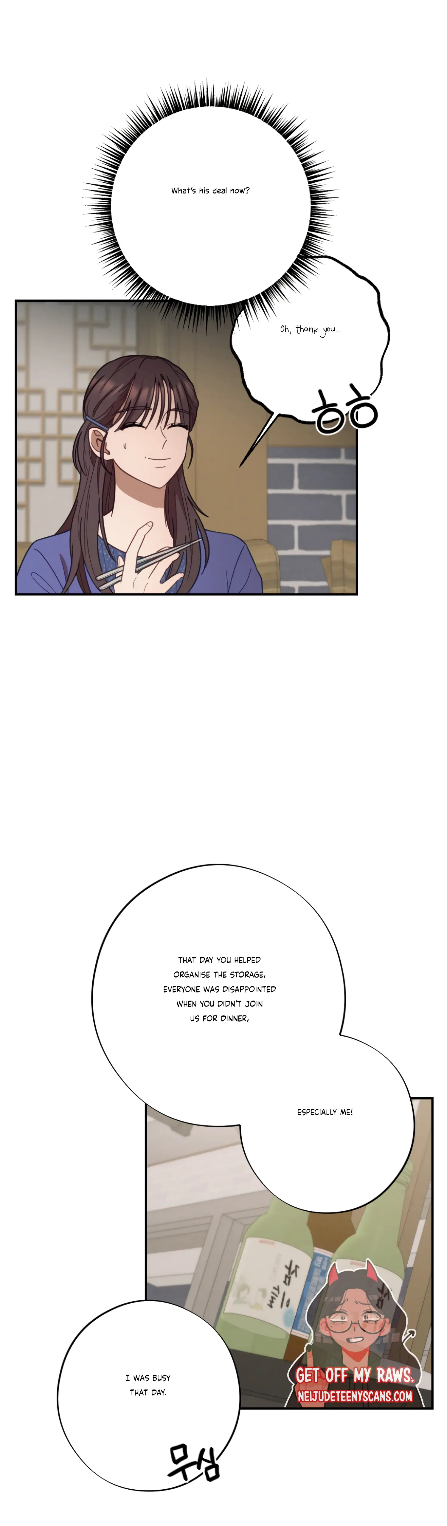 More! Intimate Connection chapter 29 page 13