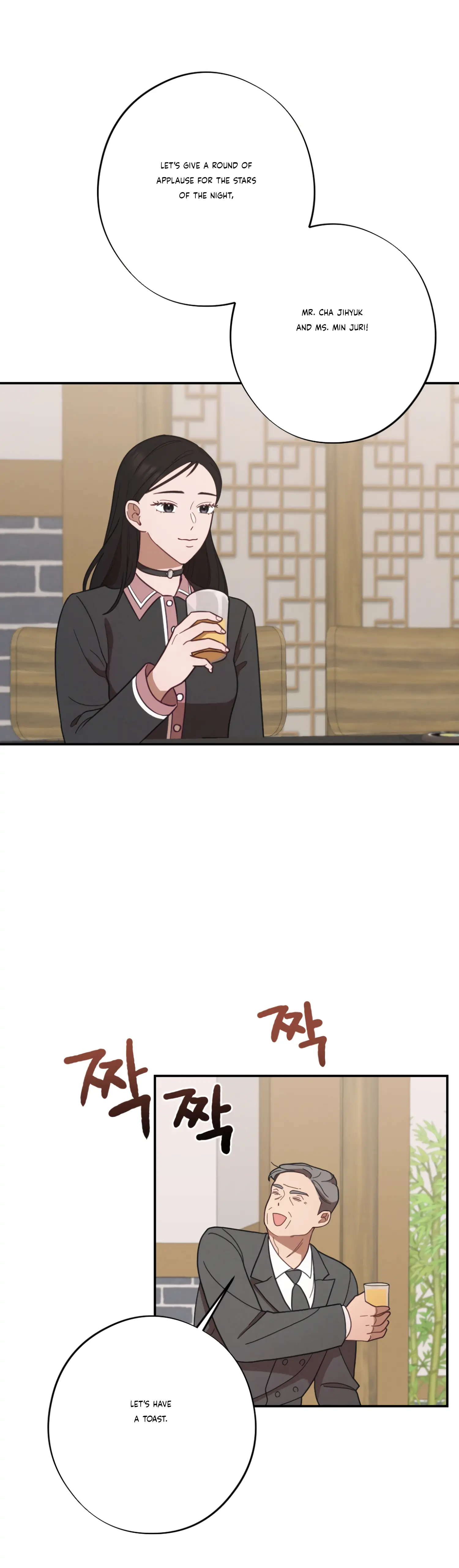 More! Intimate Connection chapter 29 page 17