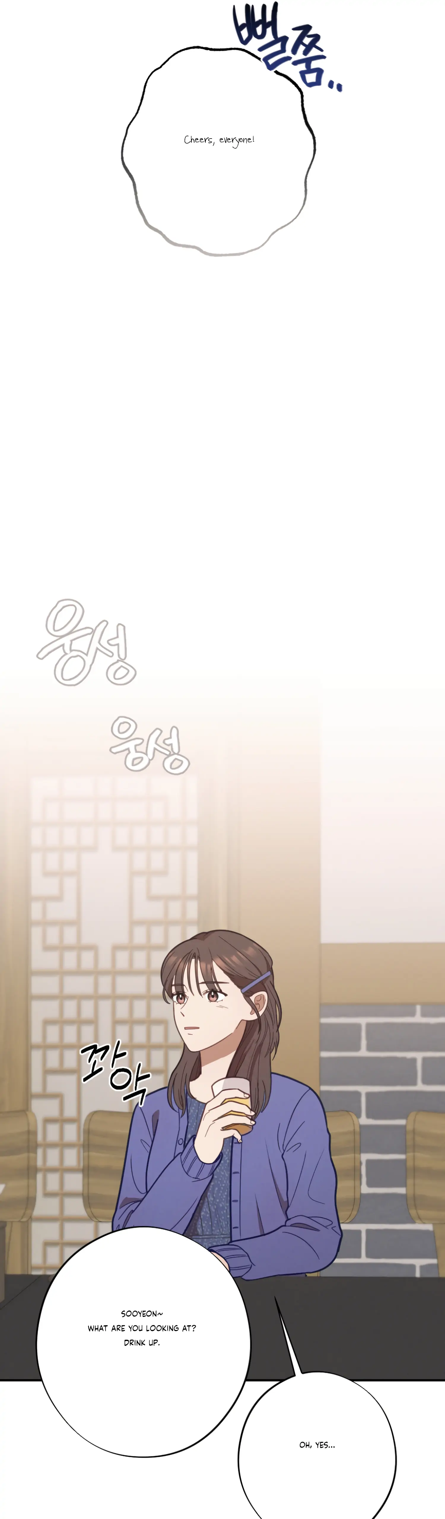More! Intimate Connection chapter 29 page 21