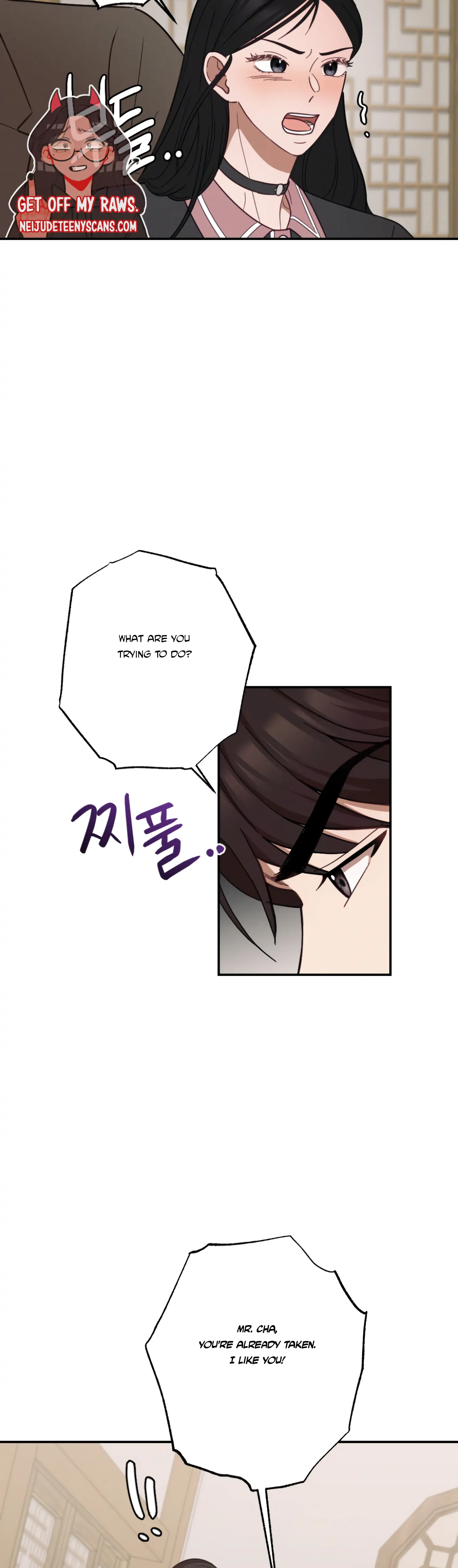 More! Intimate Connection chapter 29 page 31