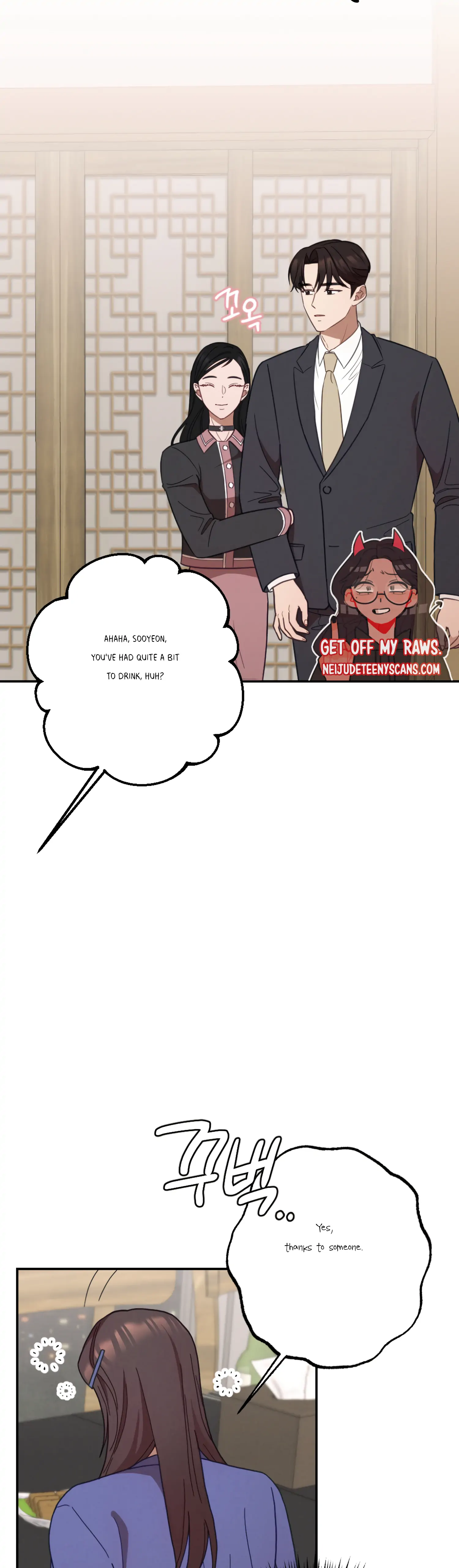 More! Intimate Connection chapter 29 page 36