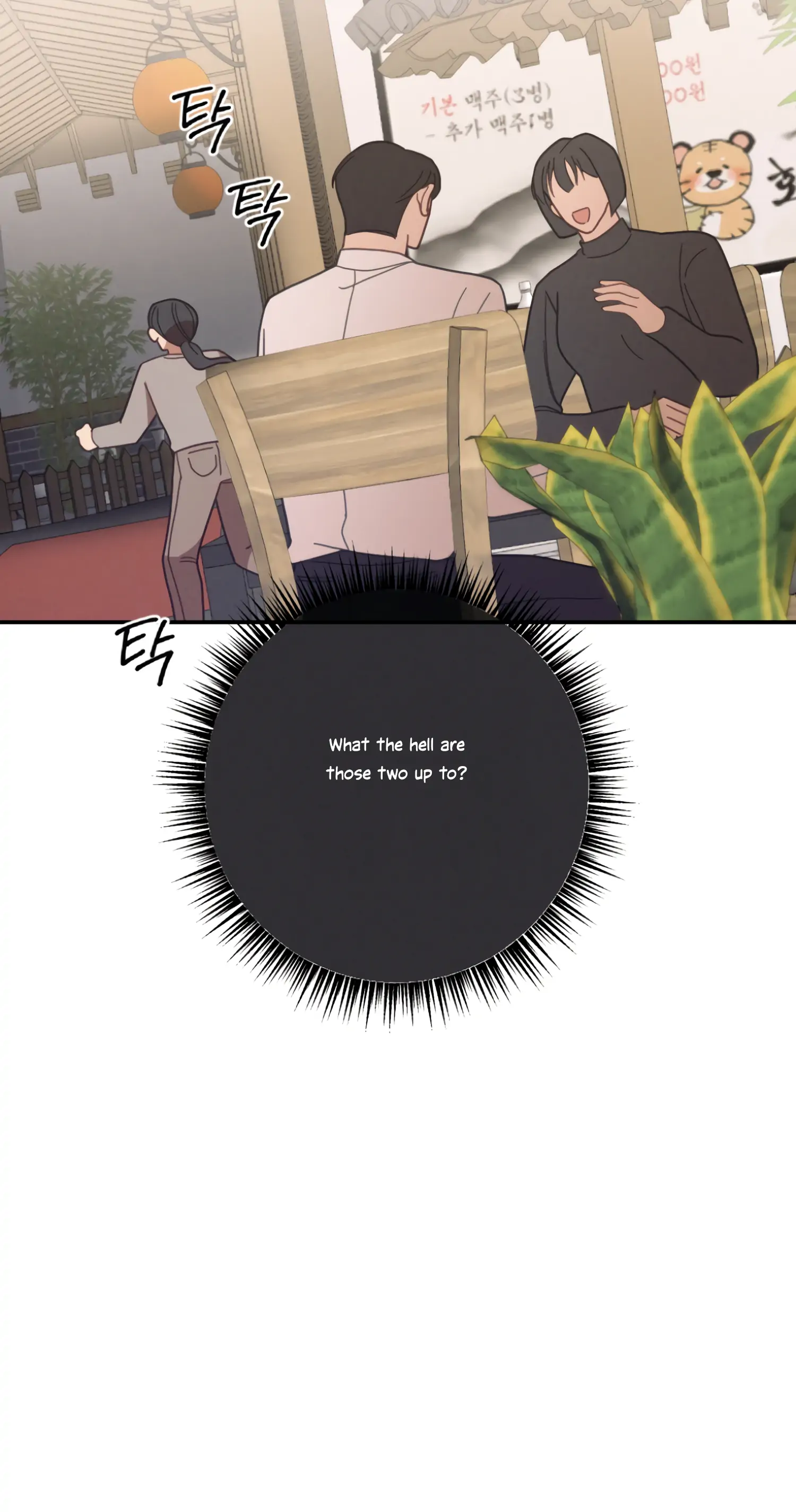 More! Intimate Connection chapter 29 page 46
