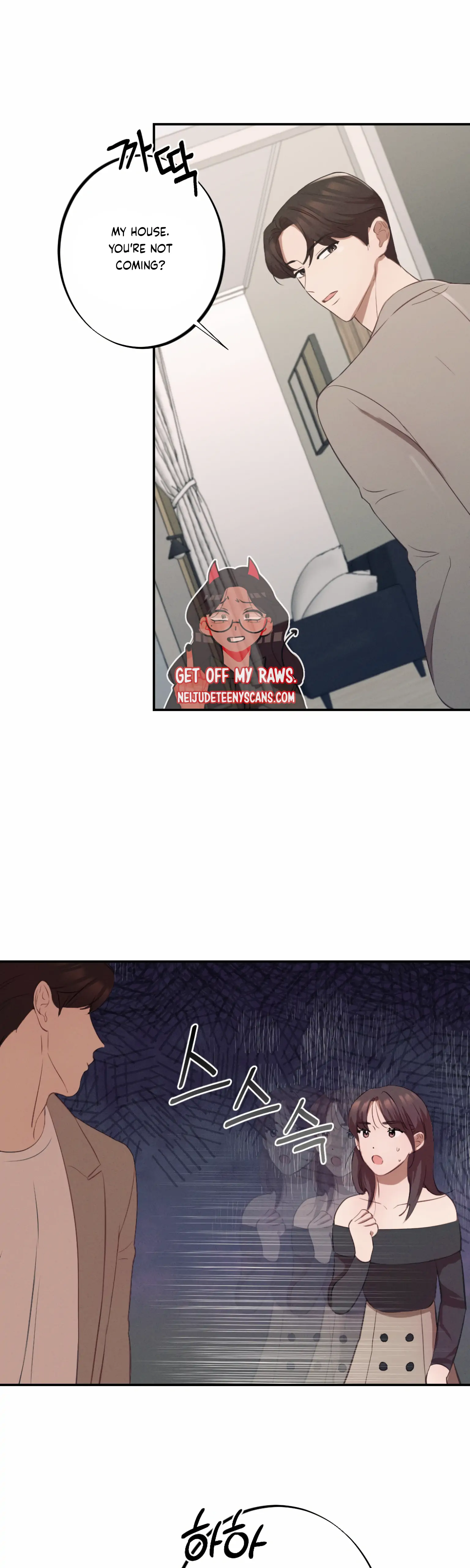 More! Intimate Connection chapter 3 page 6