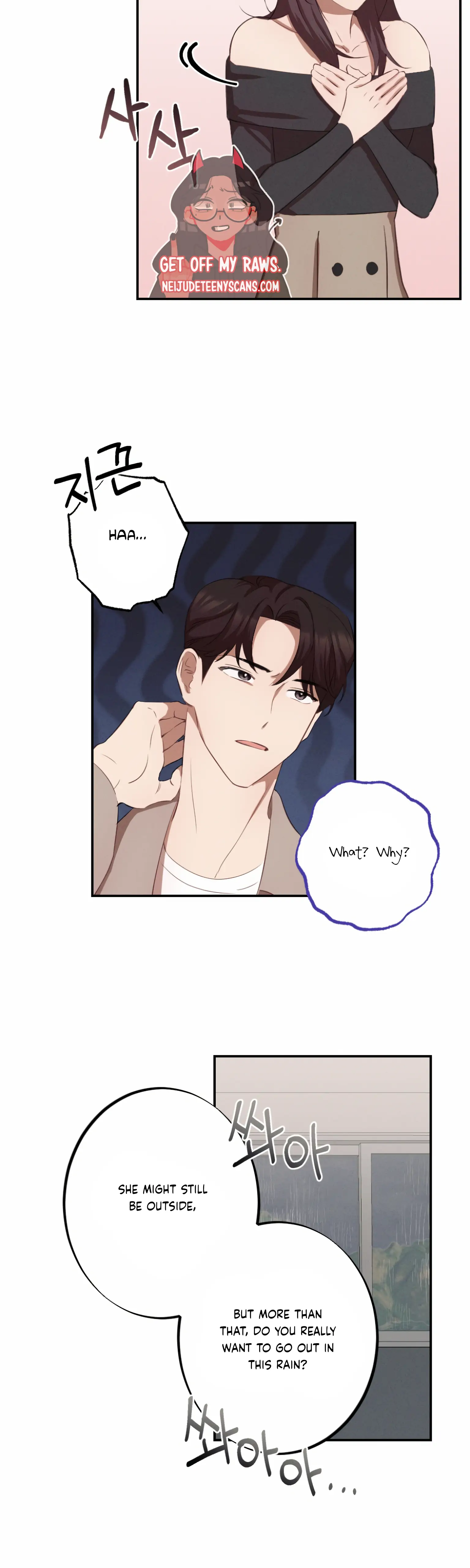 More! Intimate Connection chapter 3 page 8