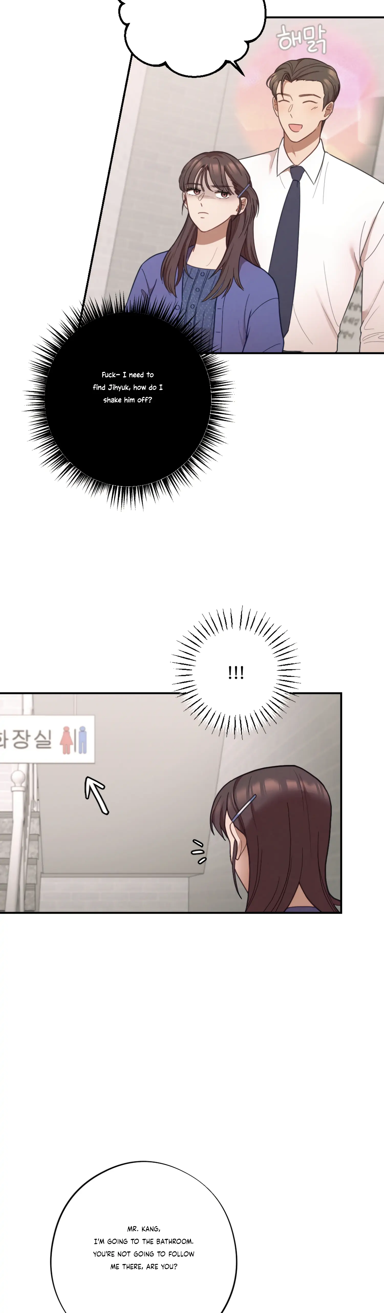 More! Intimate Connection chapter 30 page 2