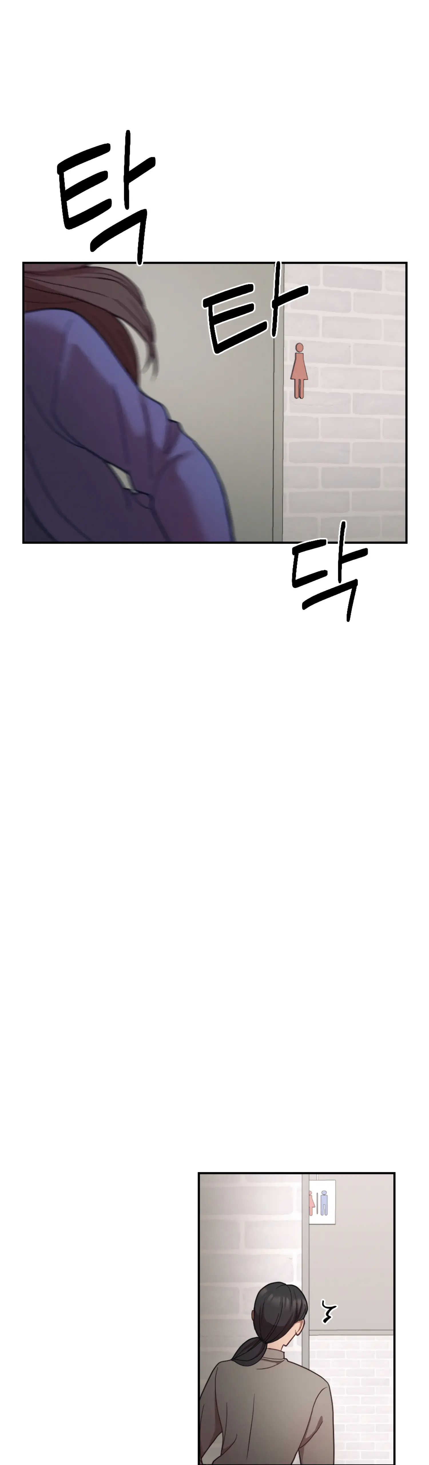 More! Intimate Connection chapter 30 page 4
