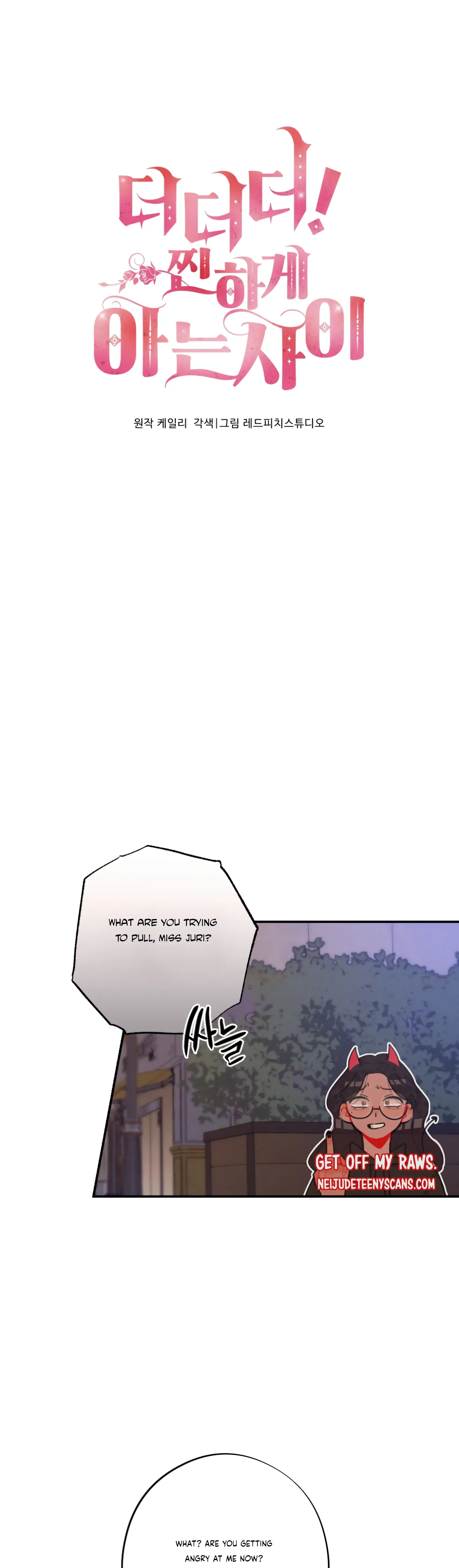 More! Intimate Connection chapter 30 page 6