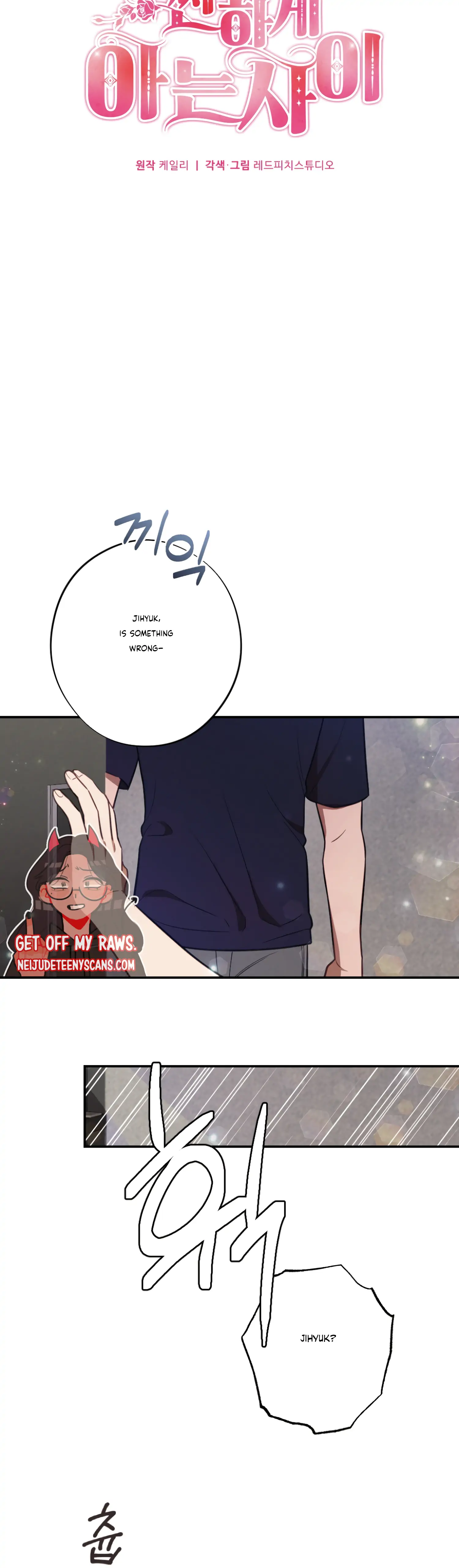 More! Intimate Connection chapter 31 page 27