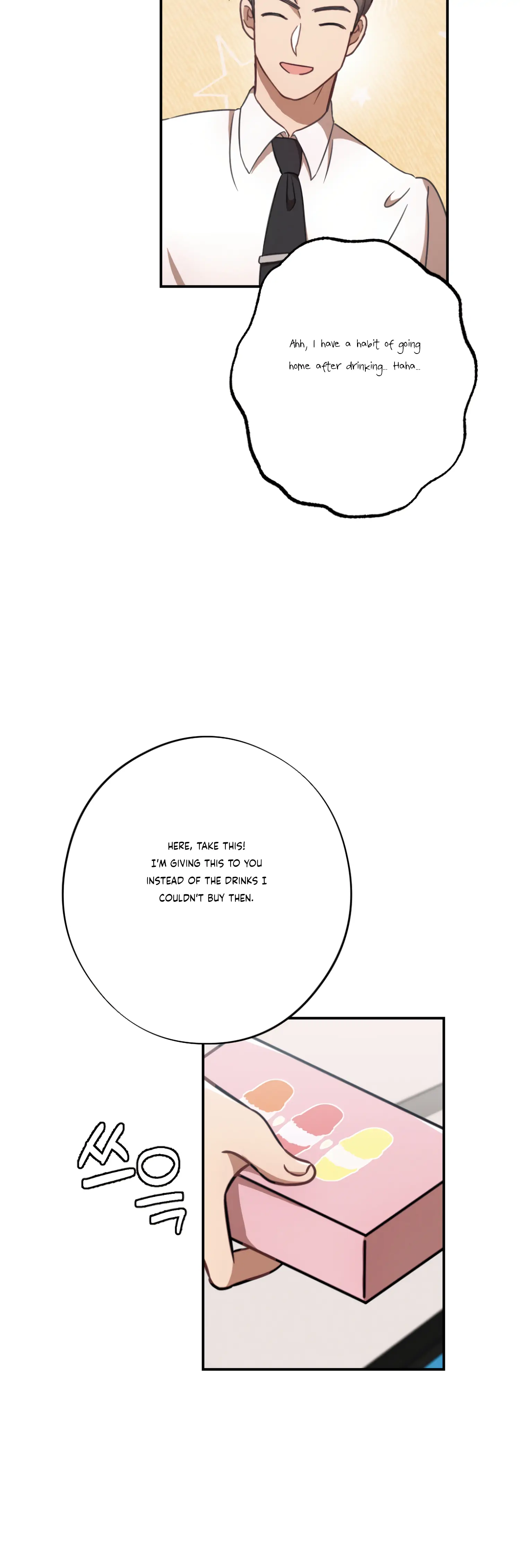 More! Intimate Connection chapter 32 page 40