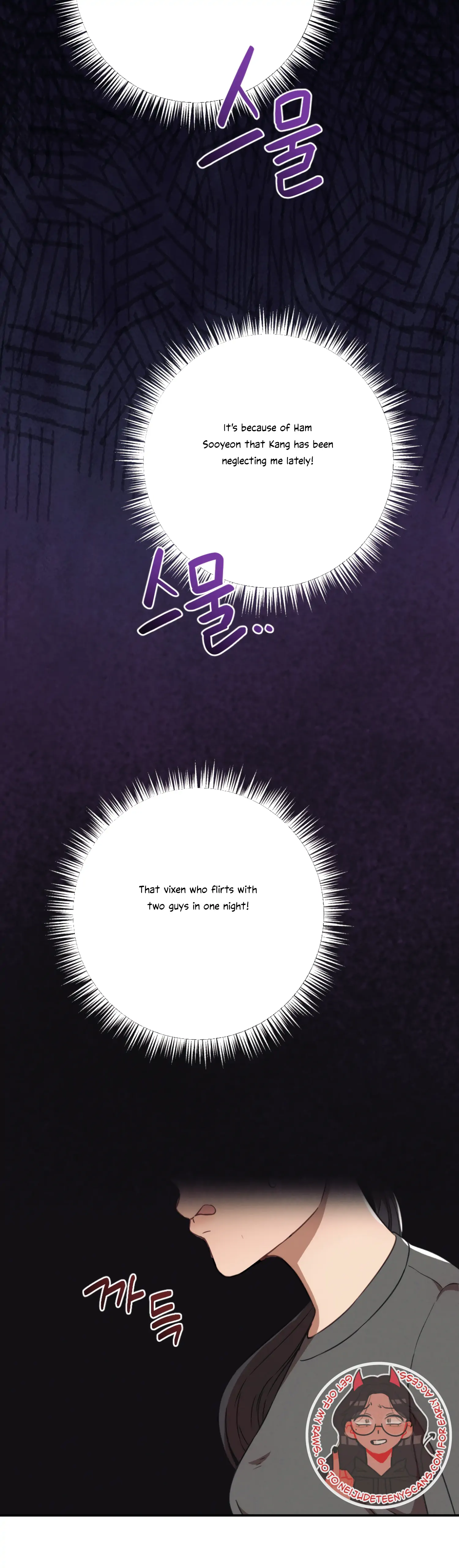 More! Intimate Connection chapter 32 page 46