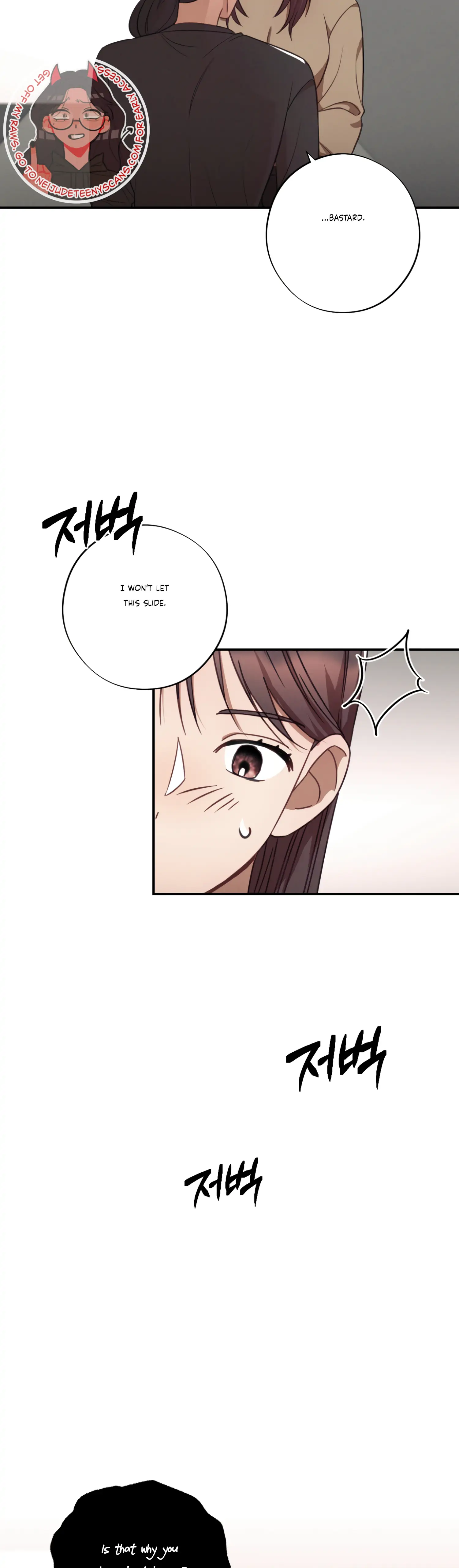 More! Intimate Connection chapter 34 page 16