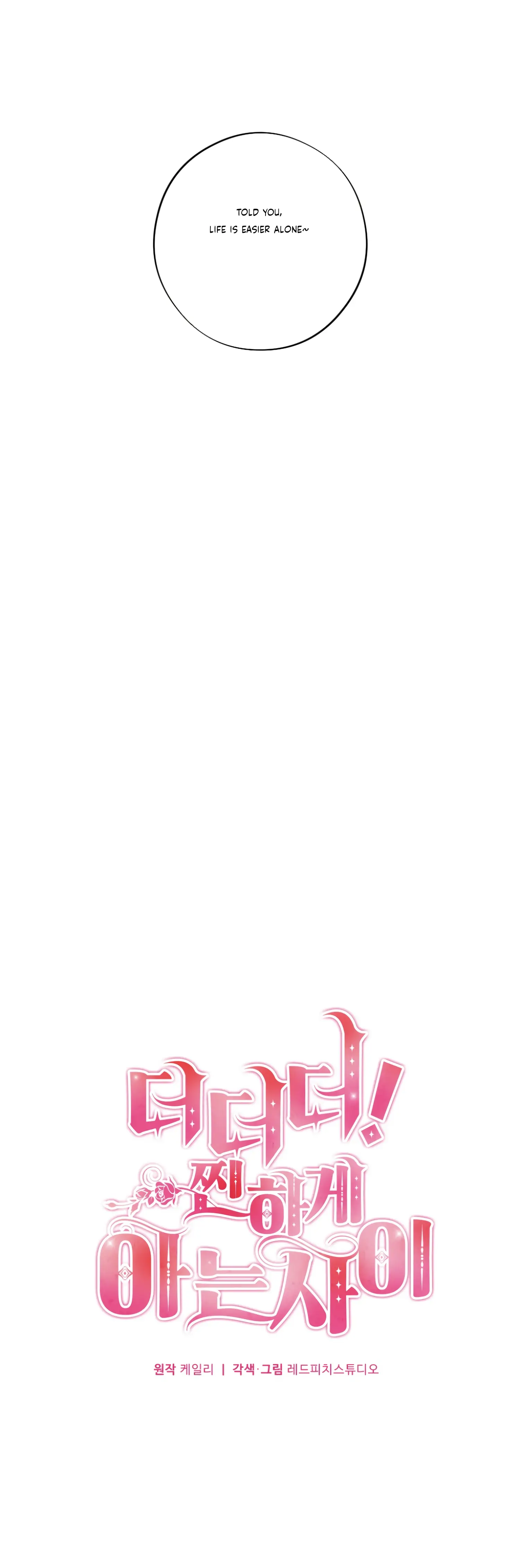 More! Intimate Connection chapter 34 page 20