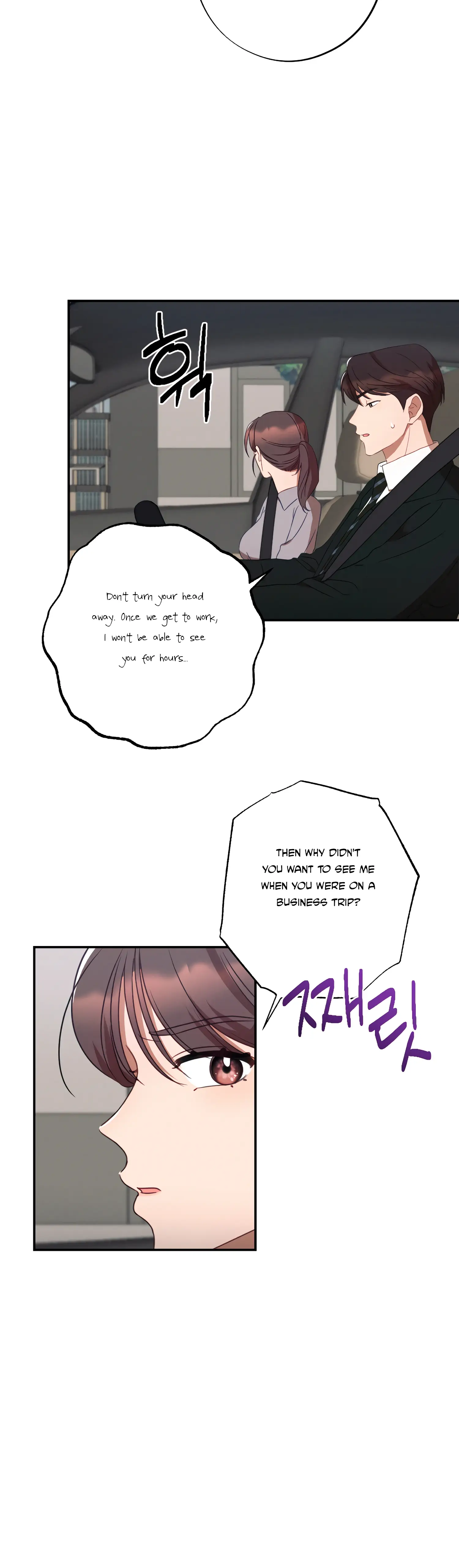 More! Intimate Connection chapter 36 page 32