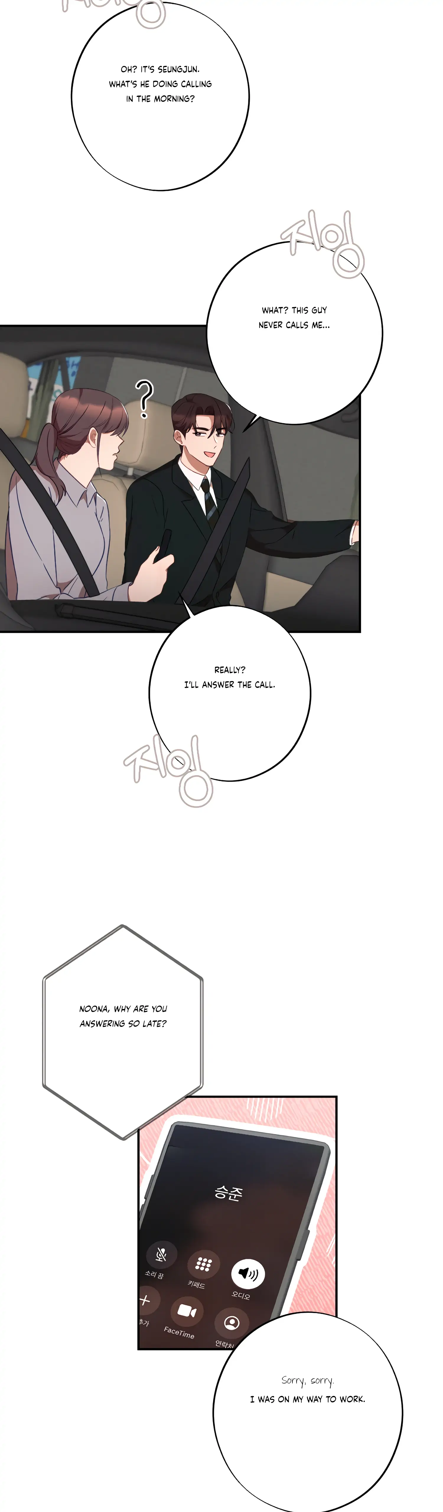 More! Intimate Connection chapter 36 page 37