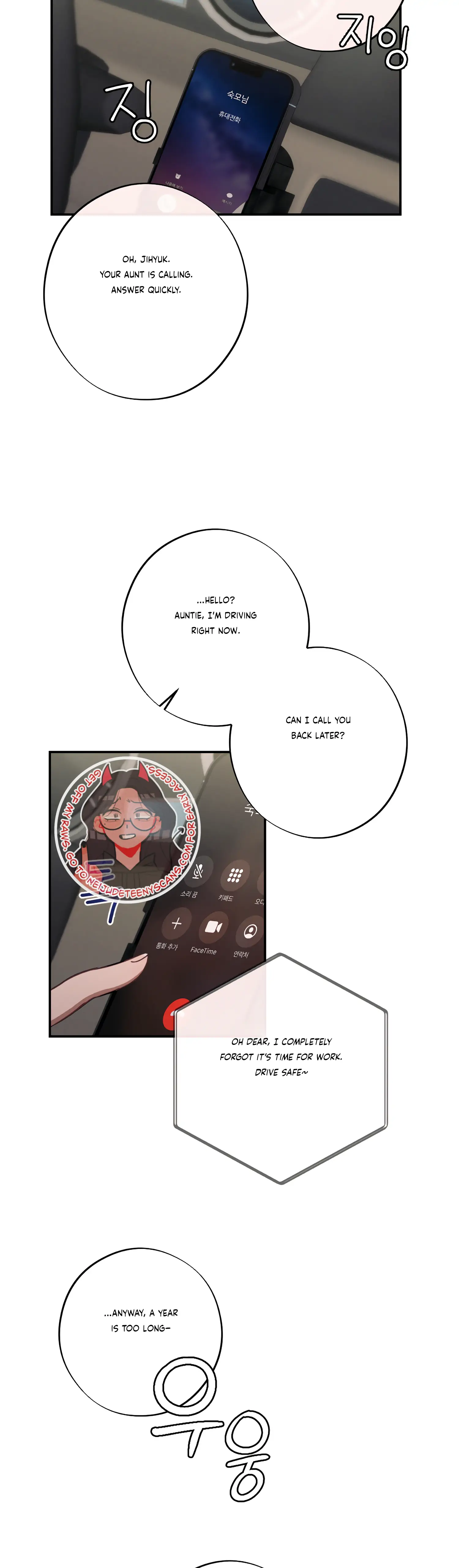 More! Intimate Connection chapter 37 page 5
