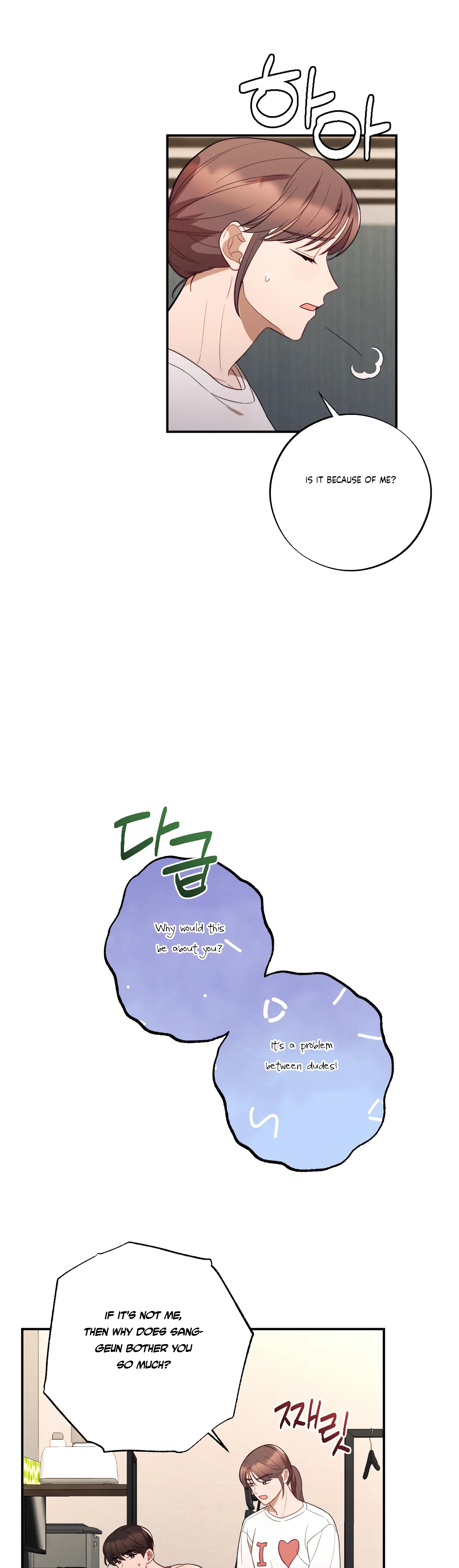 More! Intimate Connection chapter 39 page 5