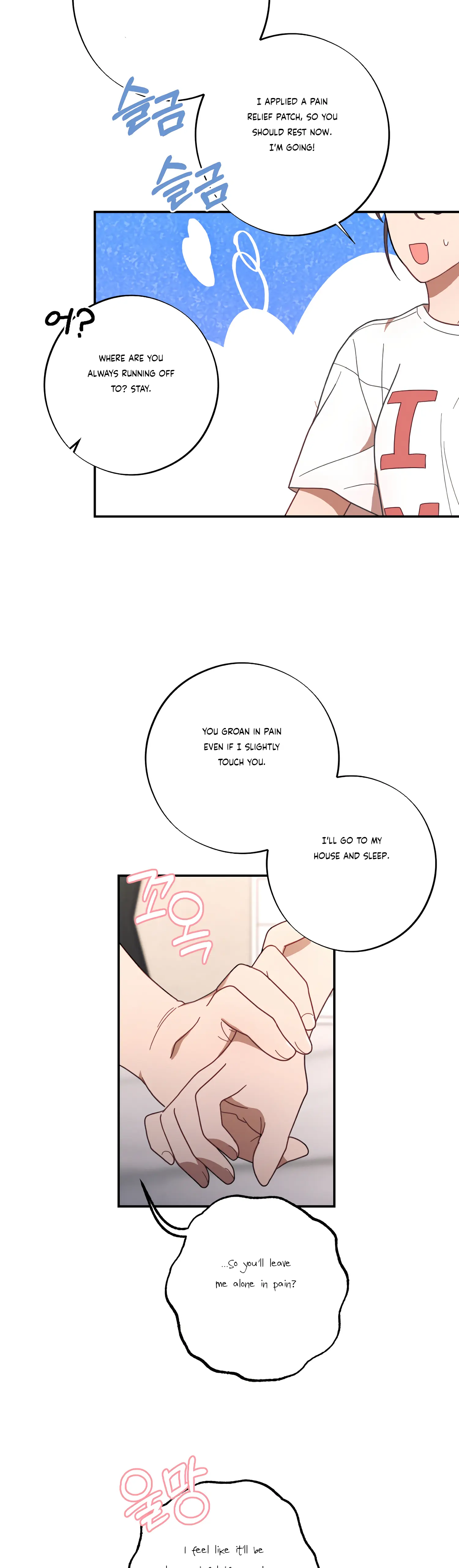 More! Intimate Connection chapter 39 page 14