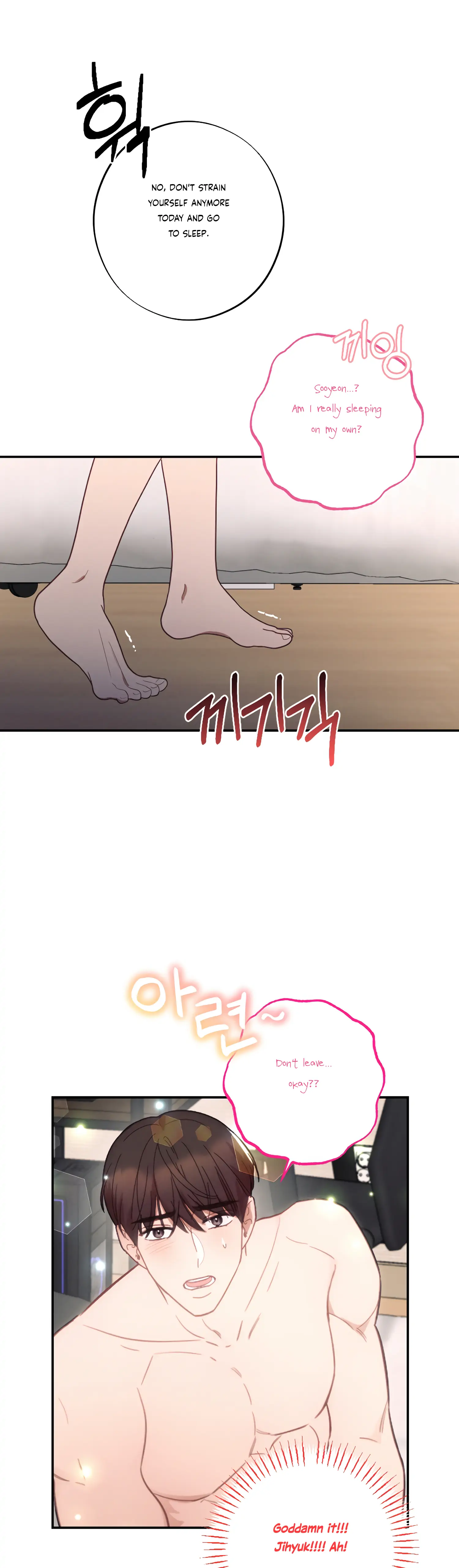 More! Intimate Connection chapter 39 page 16