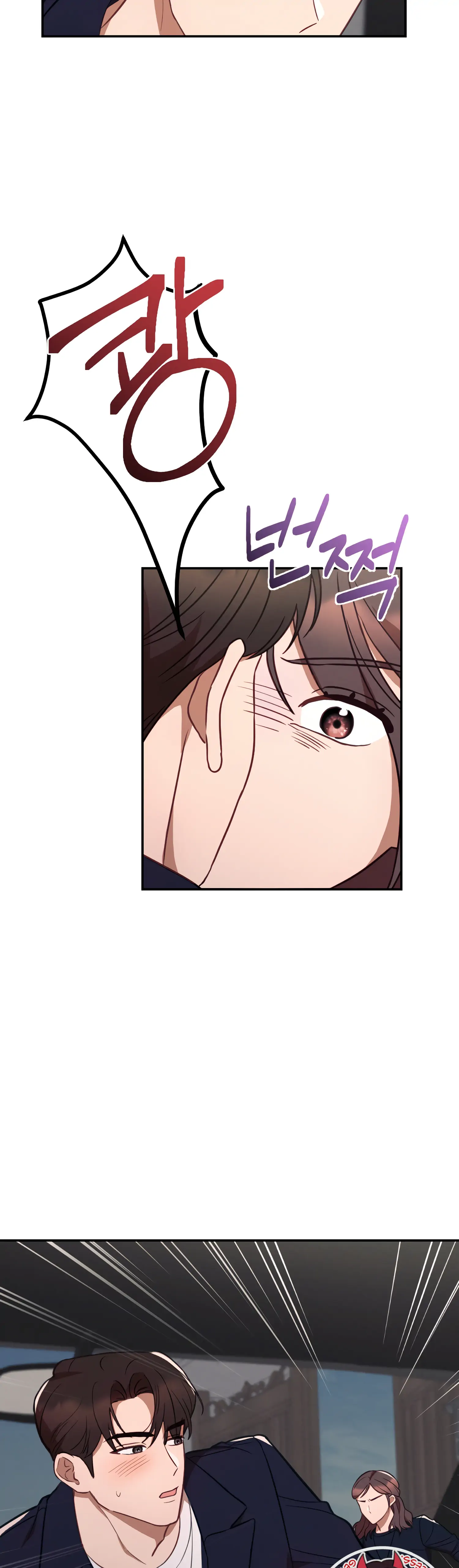 More! Intimate Connection chapter 41 page 16