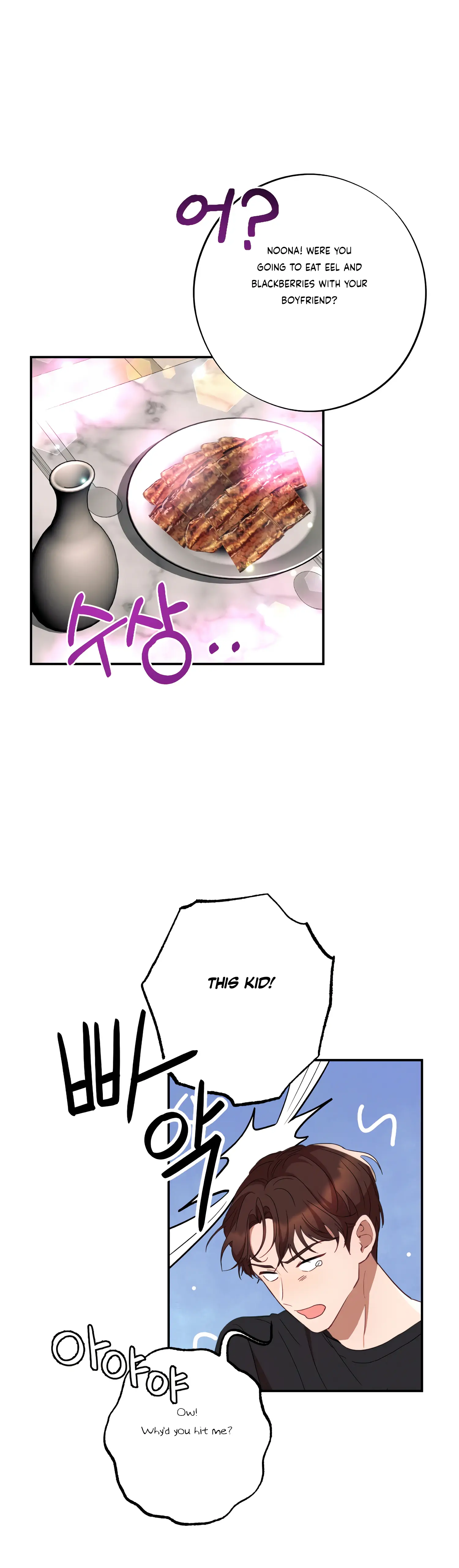 More! Intimate Connection chapter 42 page 2