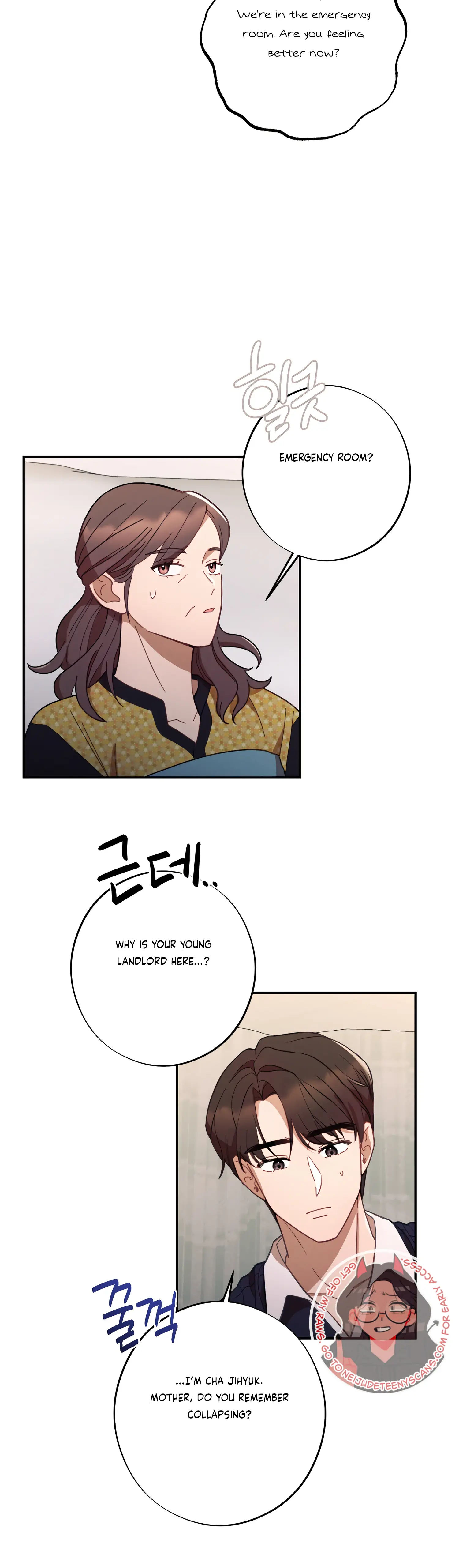 More! Intimate Connection chapter 43 page 3