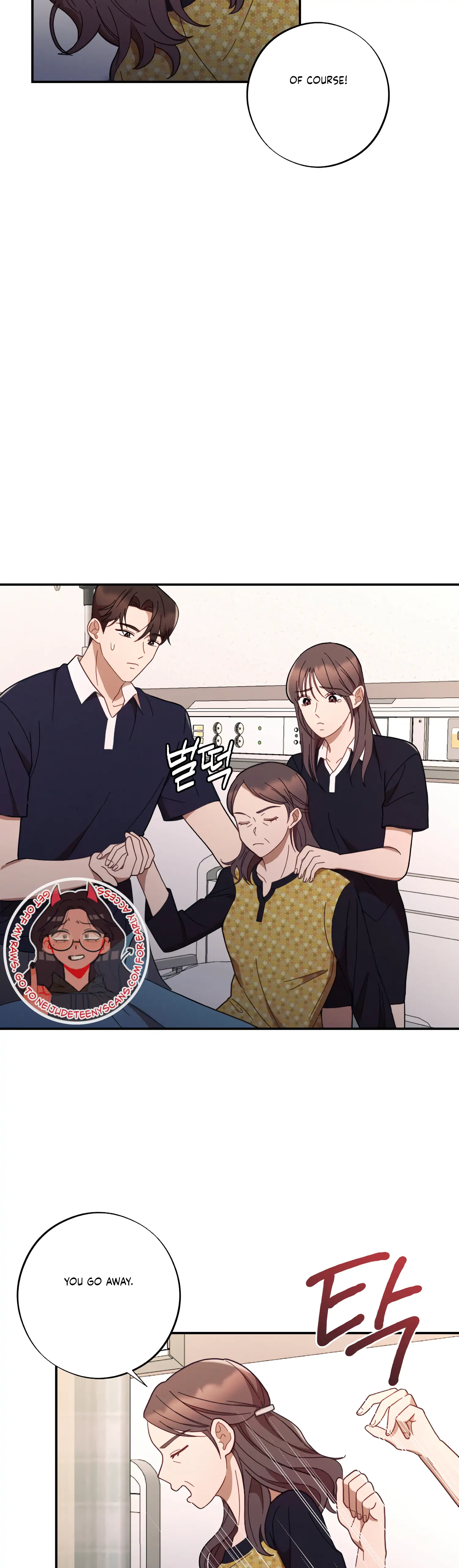 More! Intimate Connection chapter 43 page 11