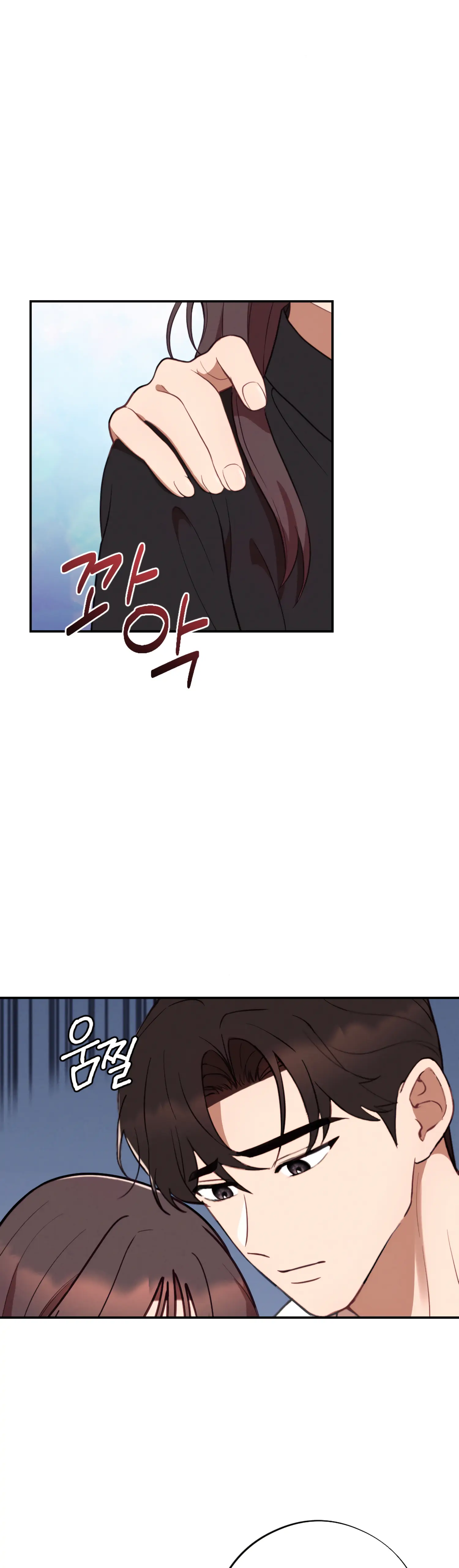 More! Intimate Connection chapter 46 page 17
