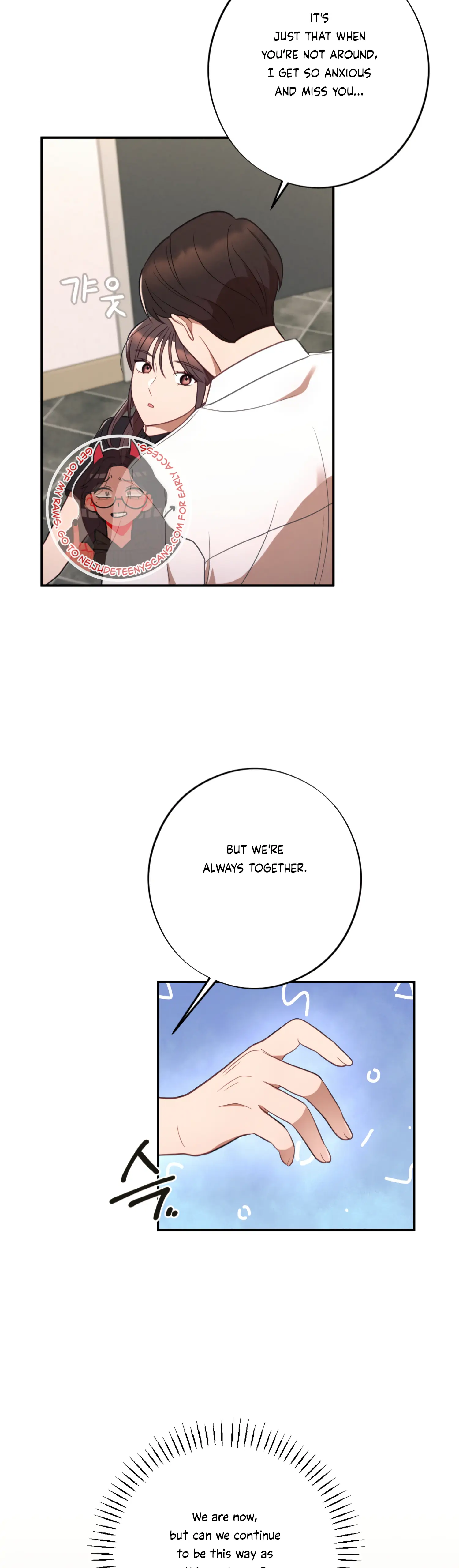 More! Intimate Connection chapter 46 page 18