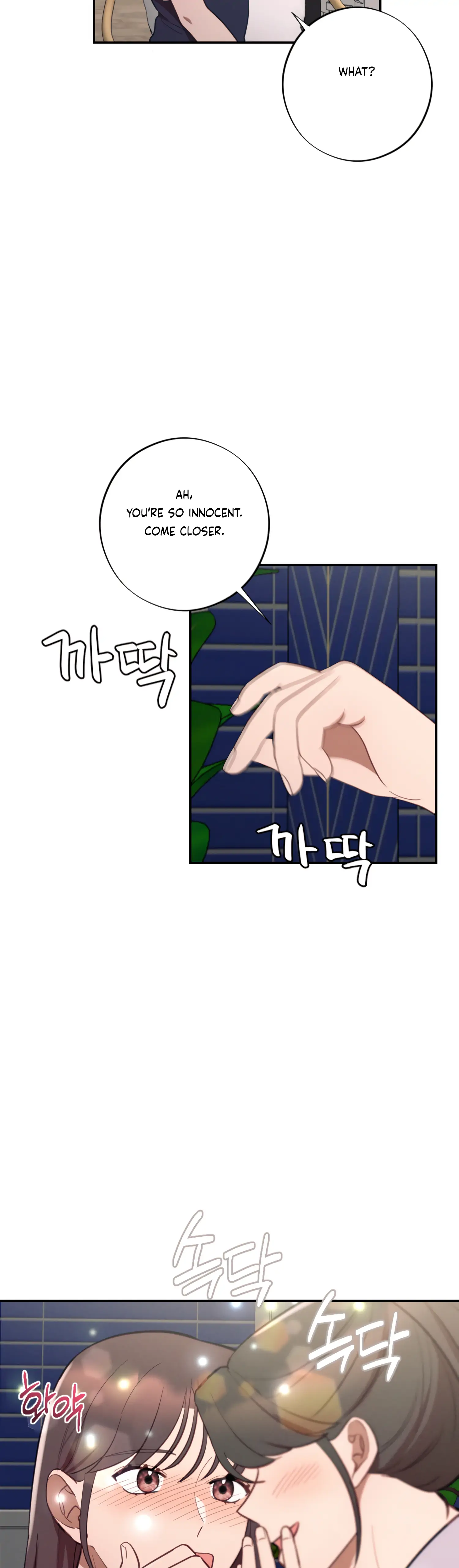 More! Intimate Connection chapter 47 page 7