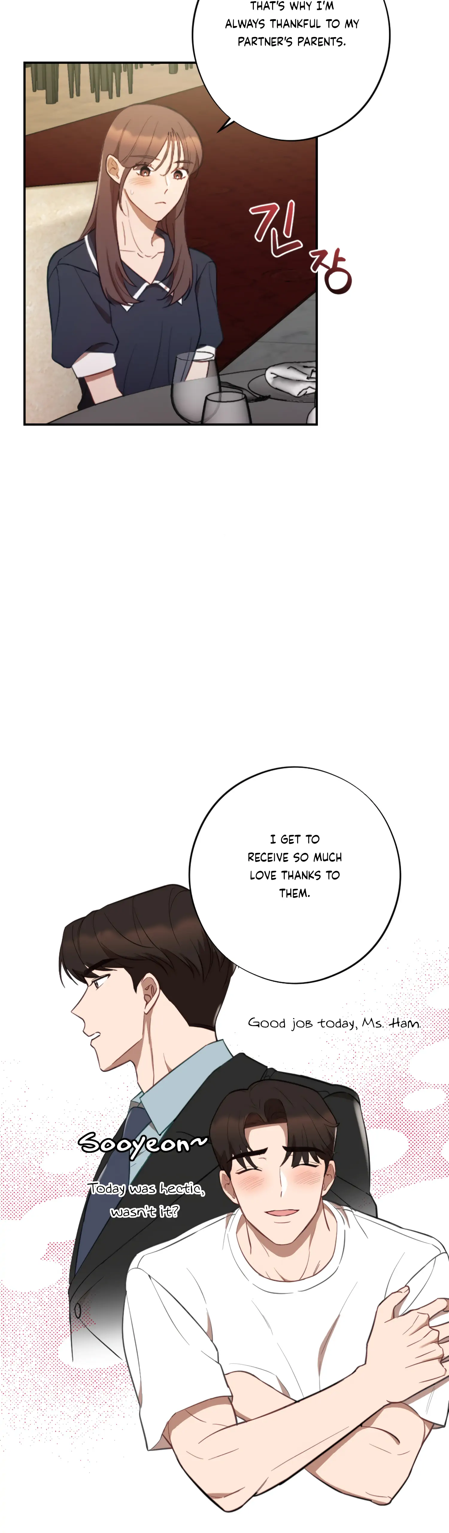 More! Intimate Connection chapter 48 page 5