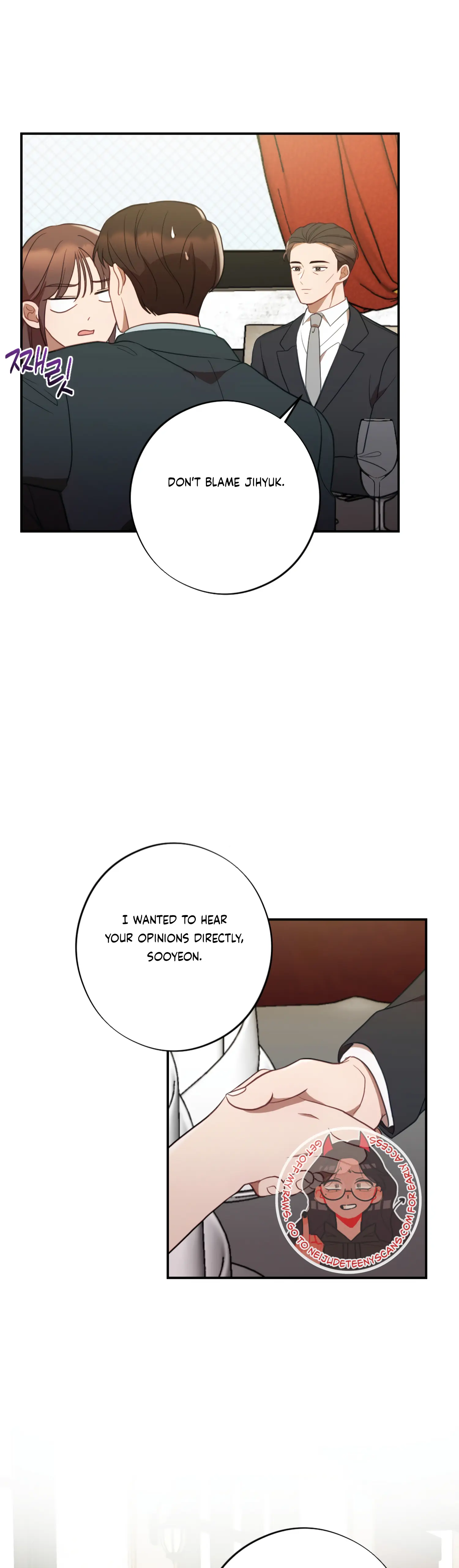 More! Intimate Connection chapter 48 page 15