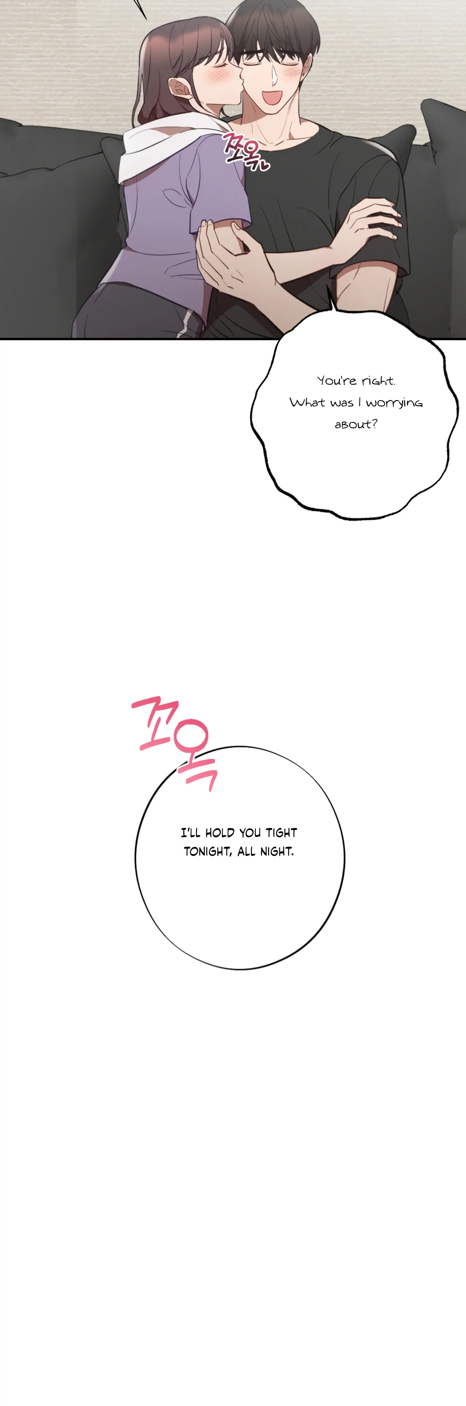 More! Intimate Connection chapter 48 page 39