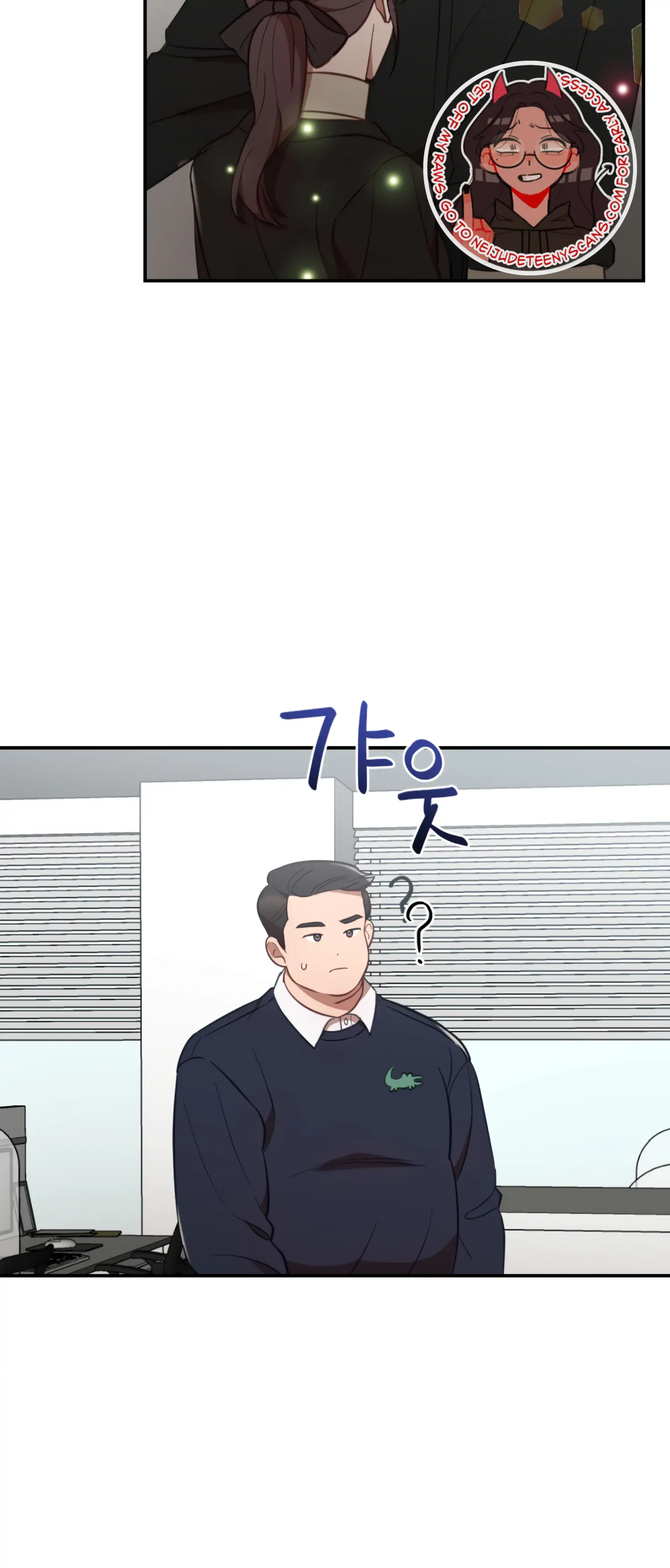 More! Intimate Connection chapter 48 page 45