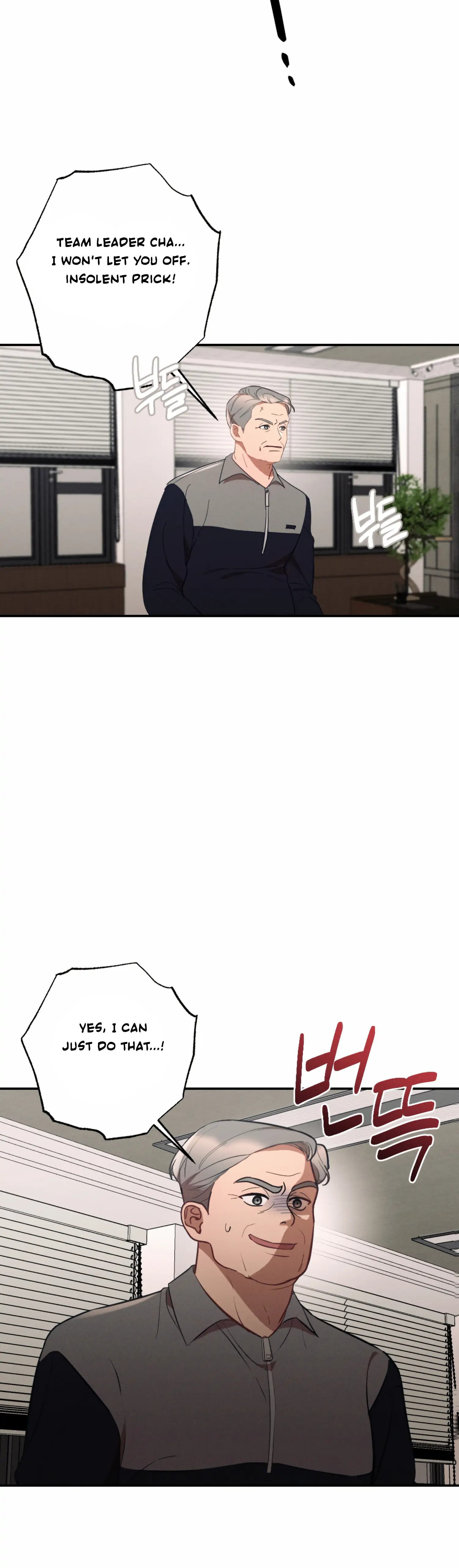 More! Intimate Connection chapter 49 page 34