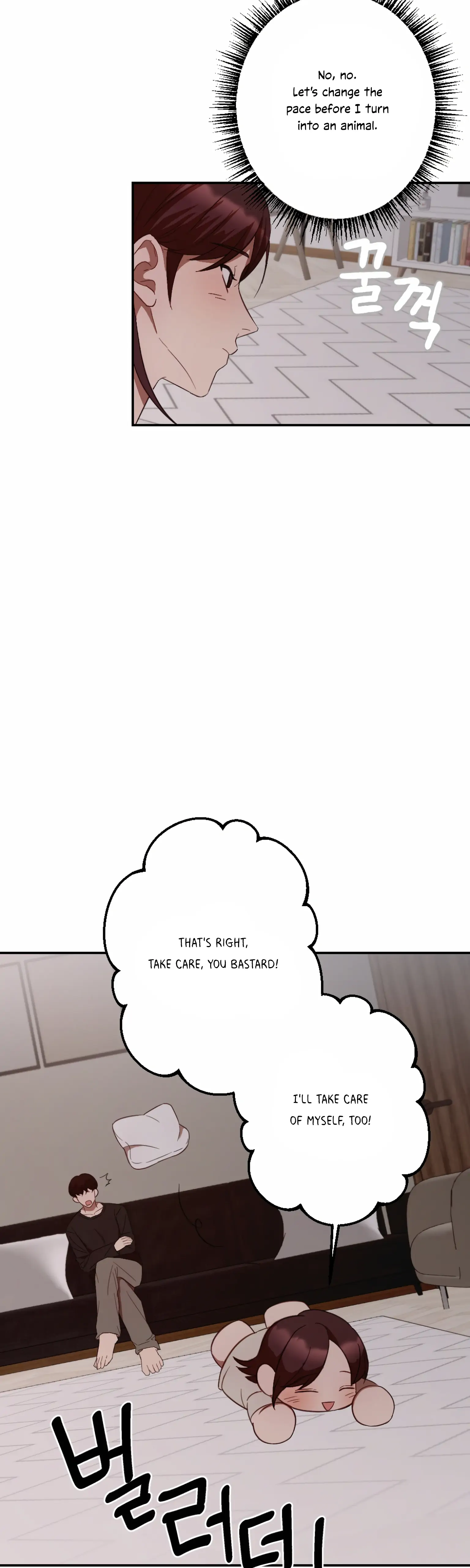More! Intimate Connection chapter 5 page 4