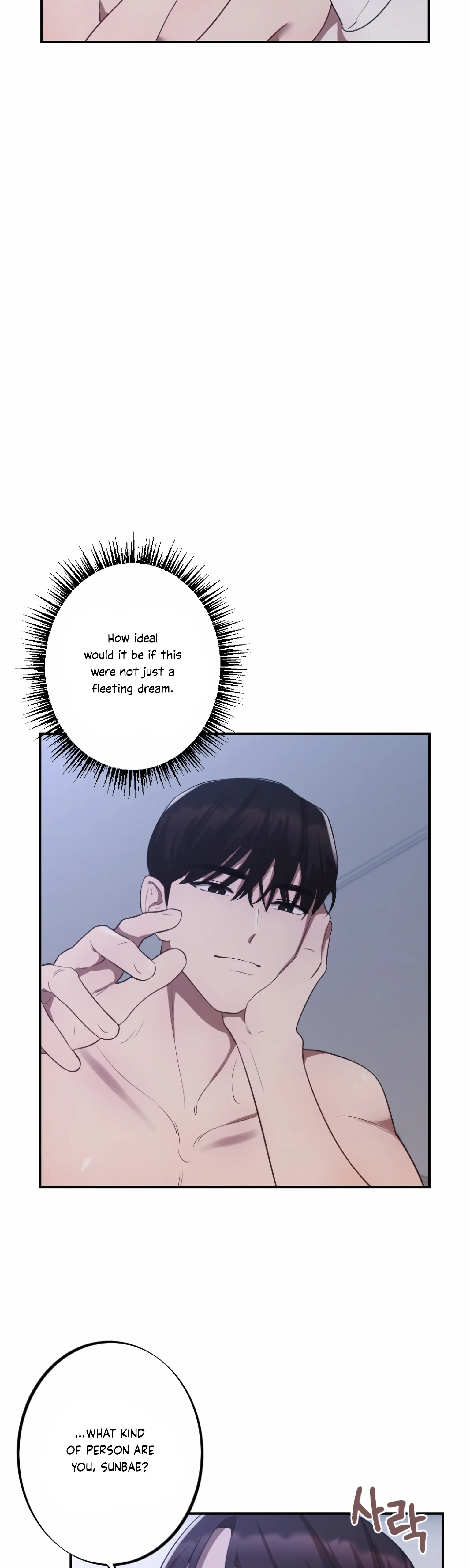 More! Intimate Connection chapter 5 page 31