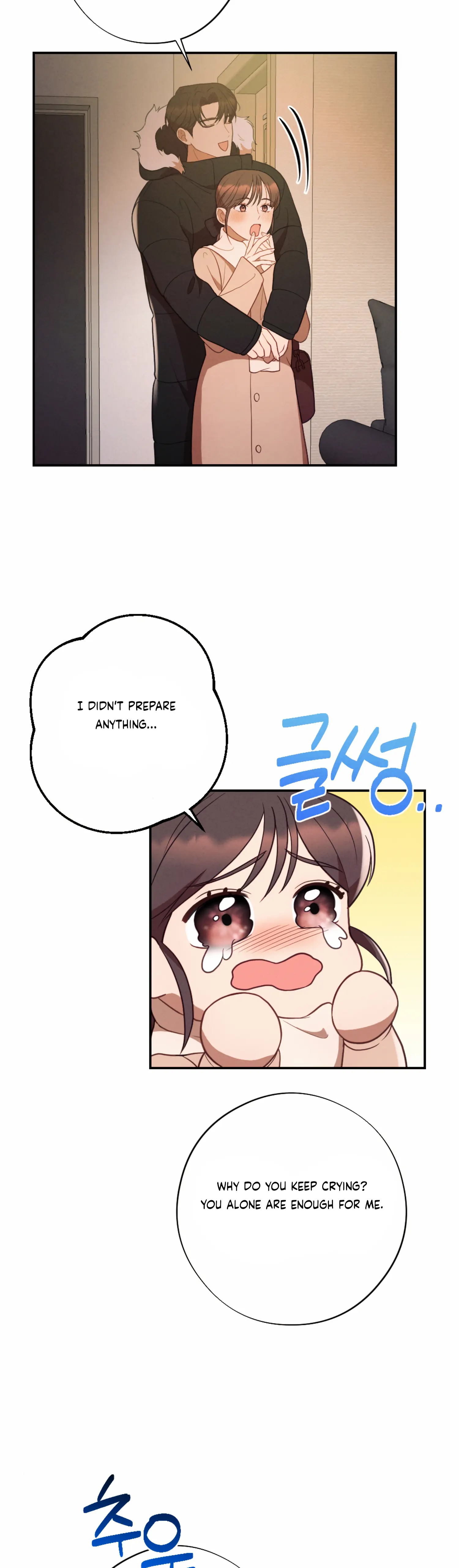 More! Intimate Connection chapter 50 page 17