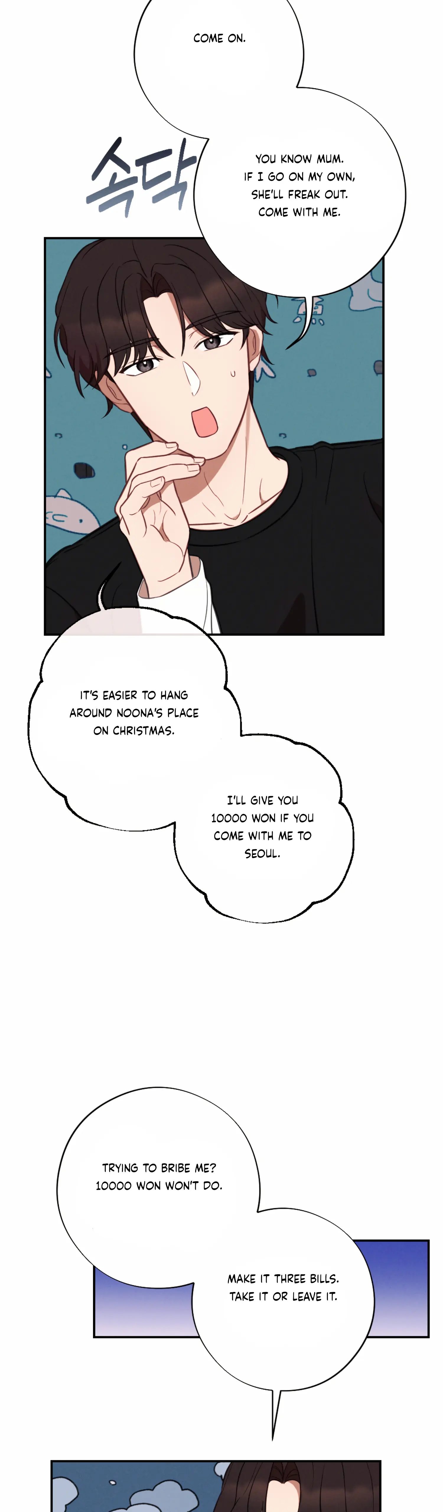 More! Intimate Connection chapter 51 page 17