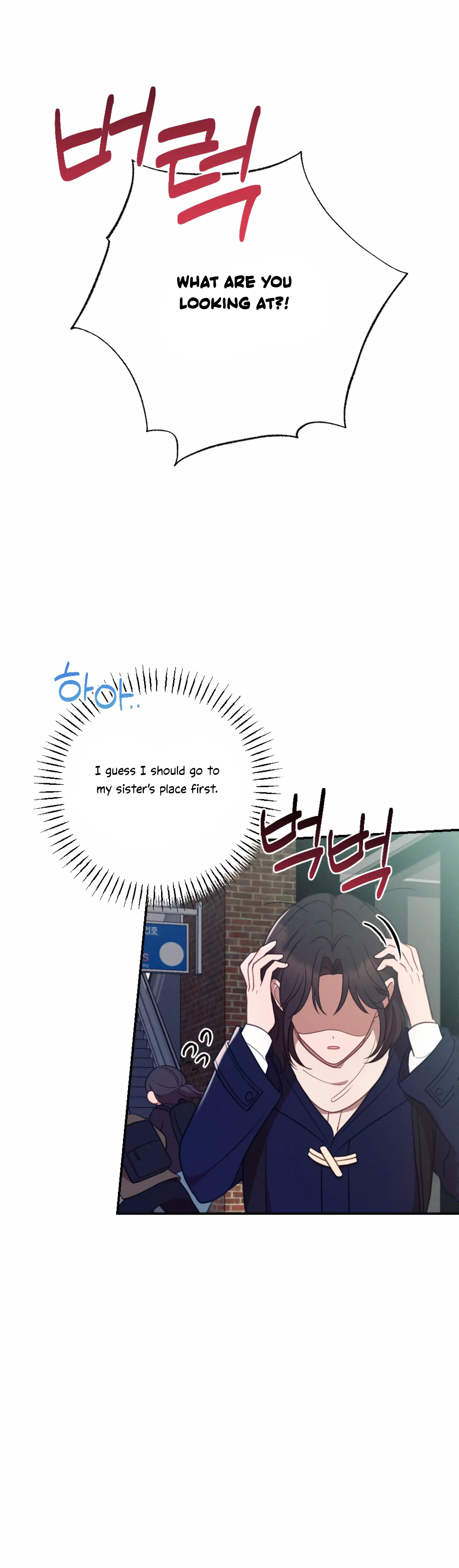 More! Intimate Connection chapter 51 page 26