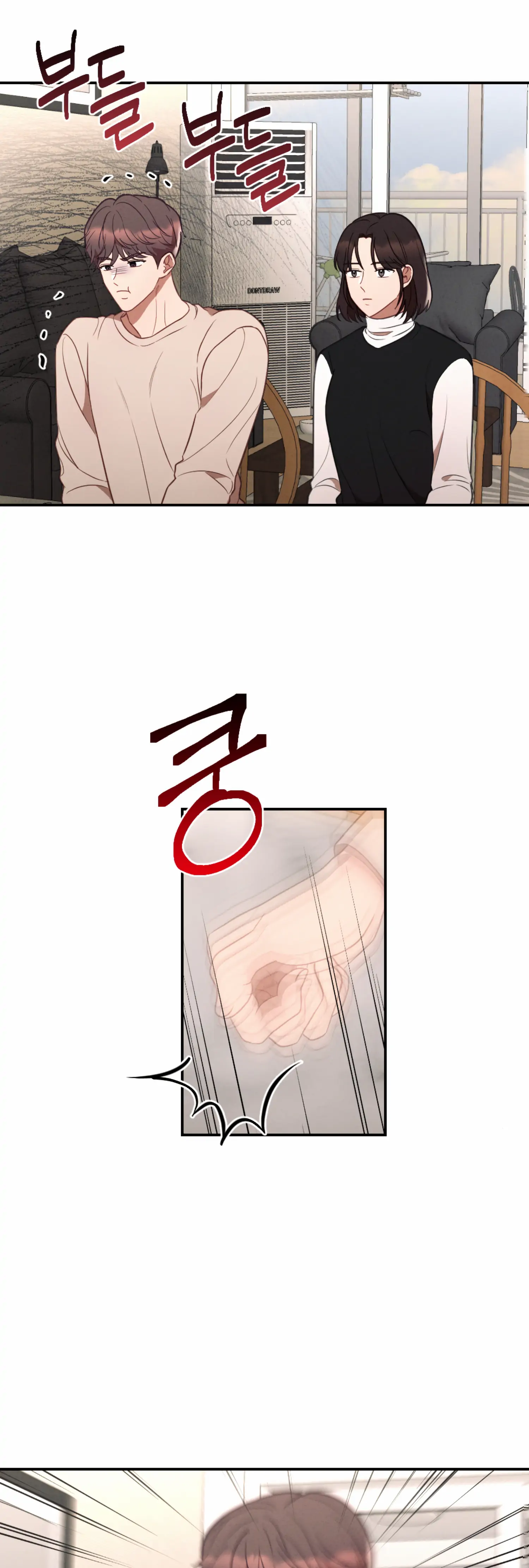 More! Intimate Connection chapter 51 page 42