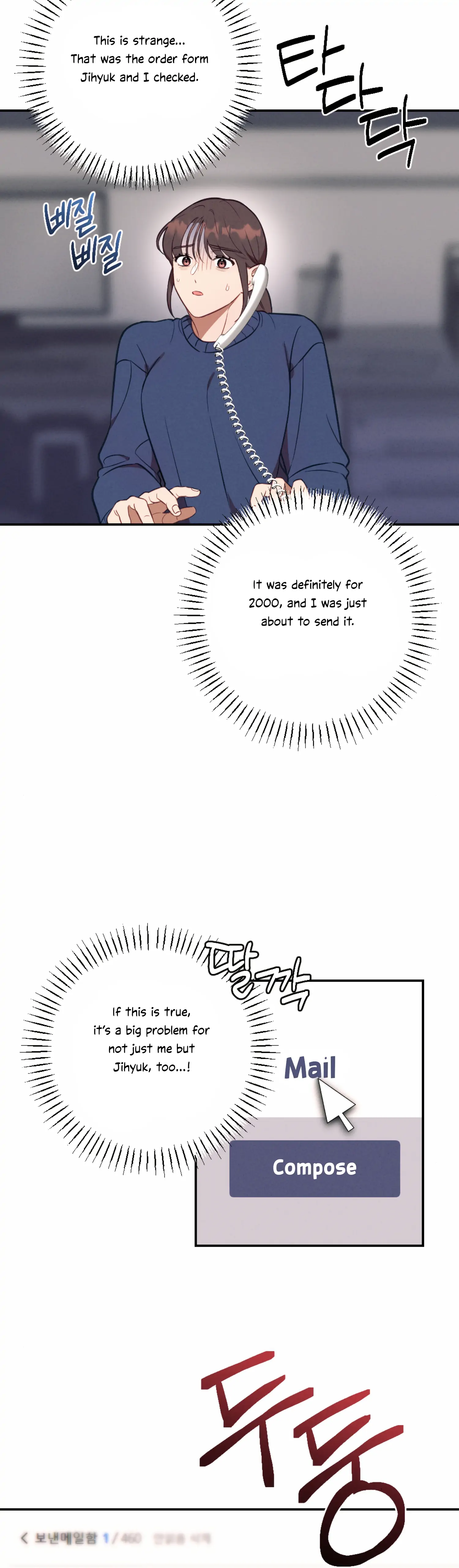 More! Intimate Connection chapter 54 page 22