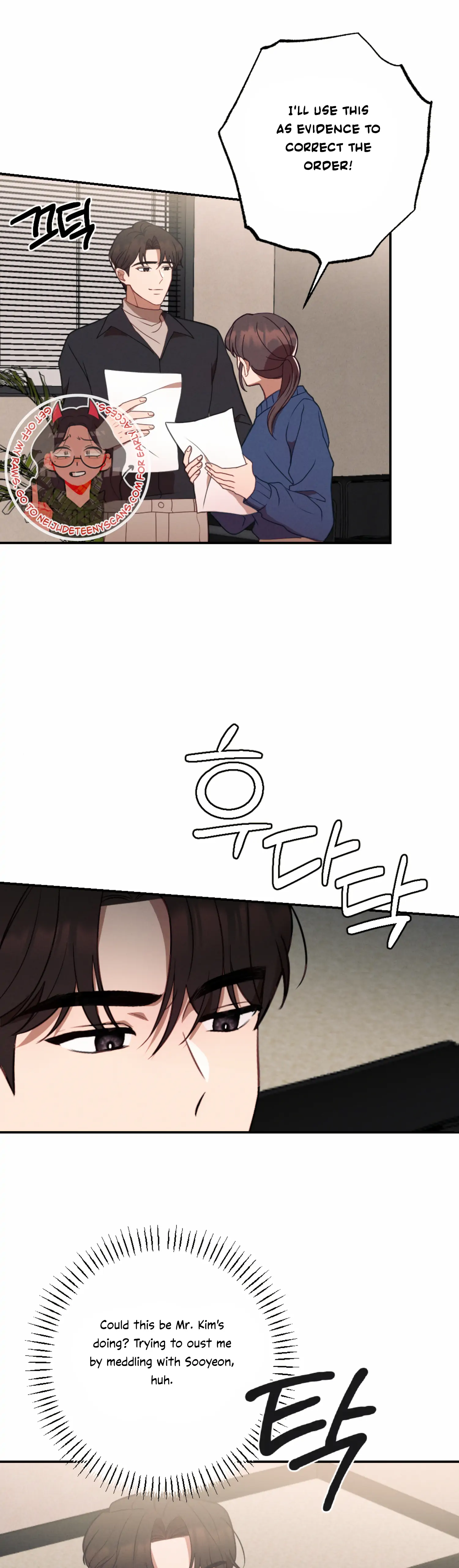 More! Intimate Connection chapter 54 page 32