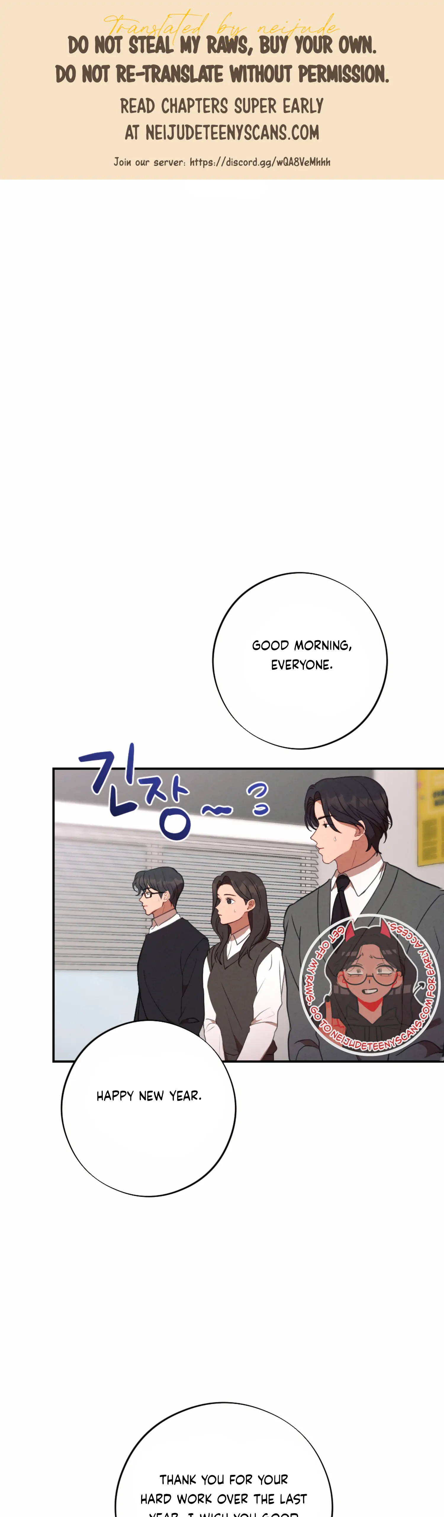 More! Intimate Connection chapter 55 page 1