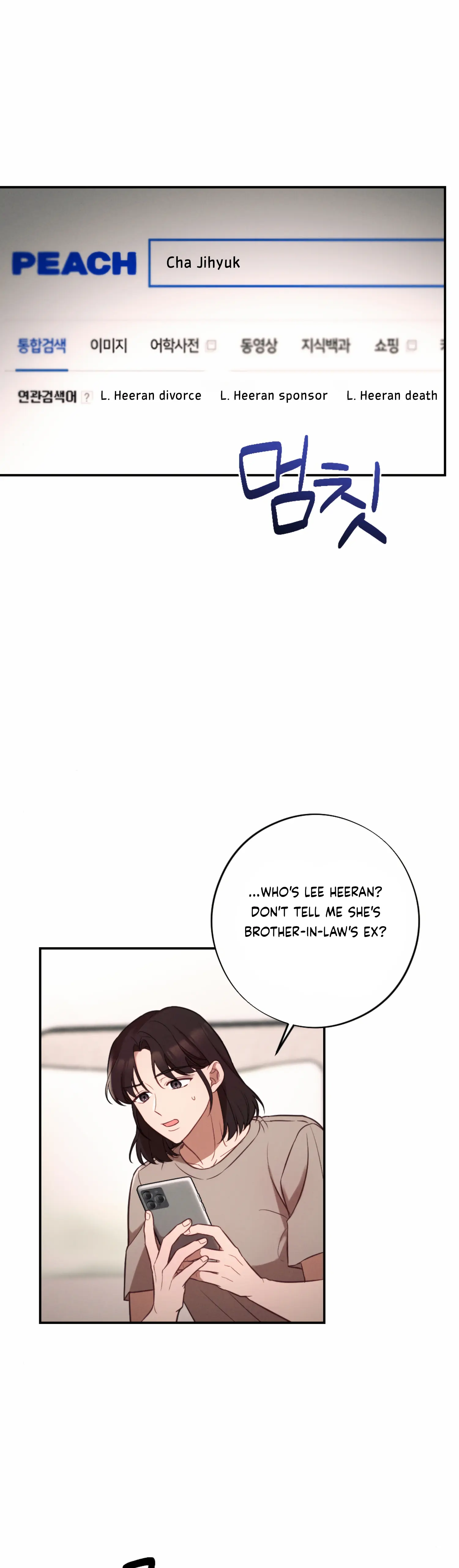 More! Intimate Connection chapter 55 page 31