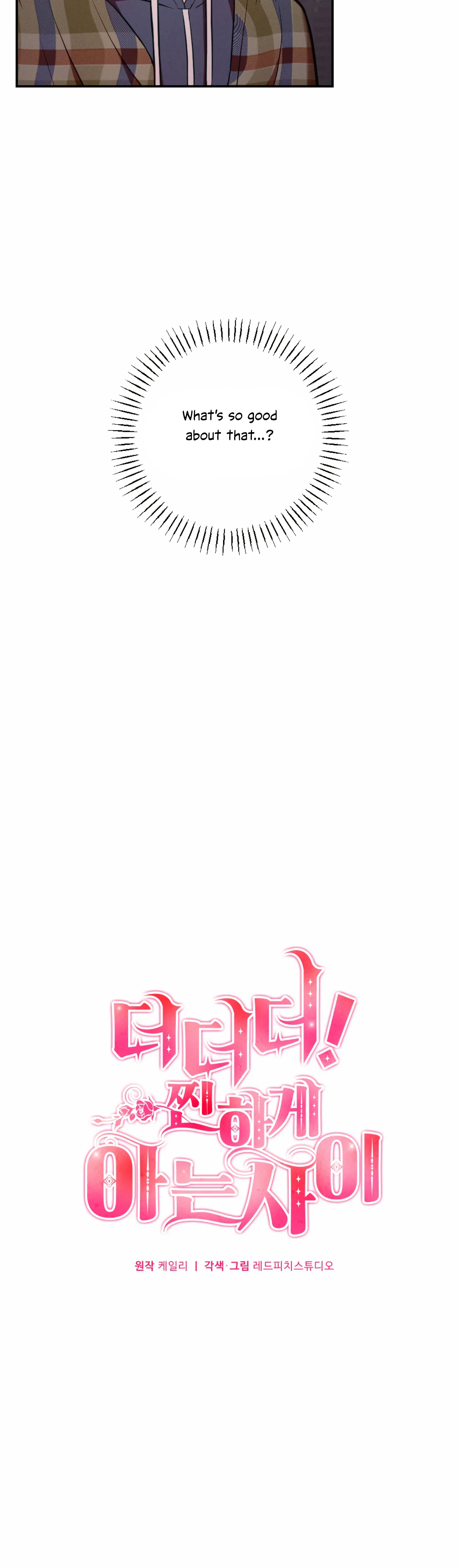 More! Intimate Connection chapter 56 page 18