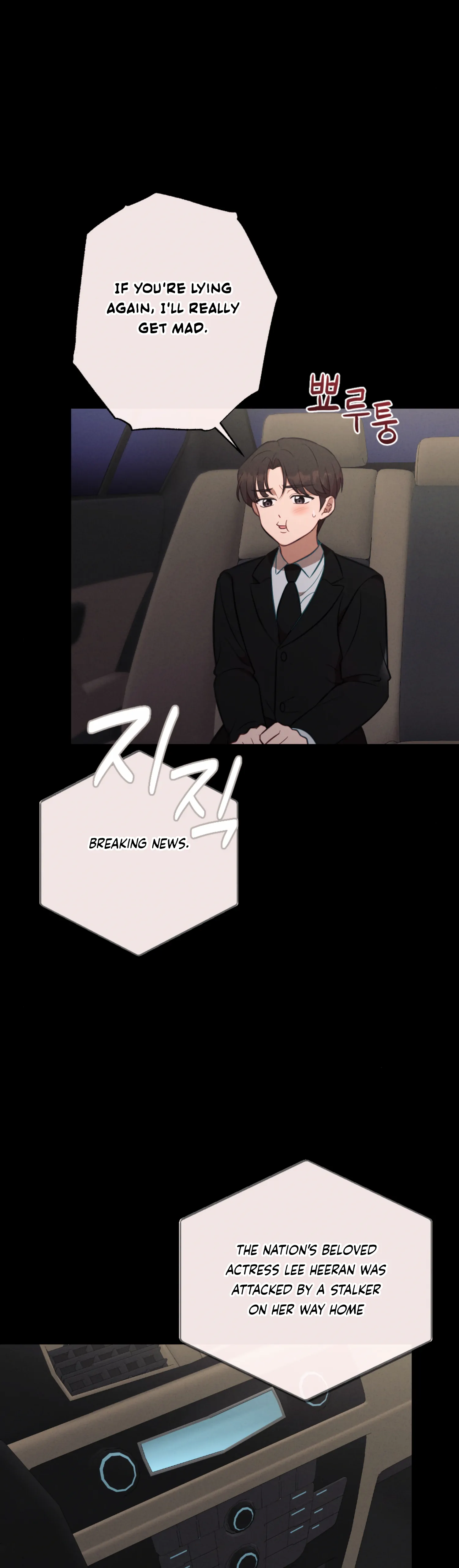 More! Intimate Connection chapter 57 page 2