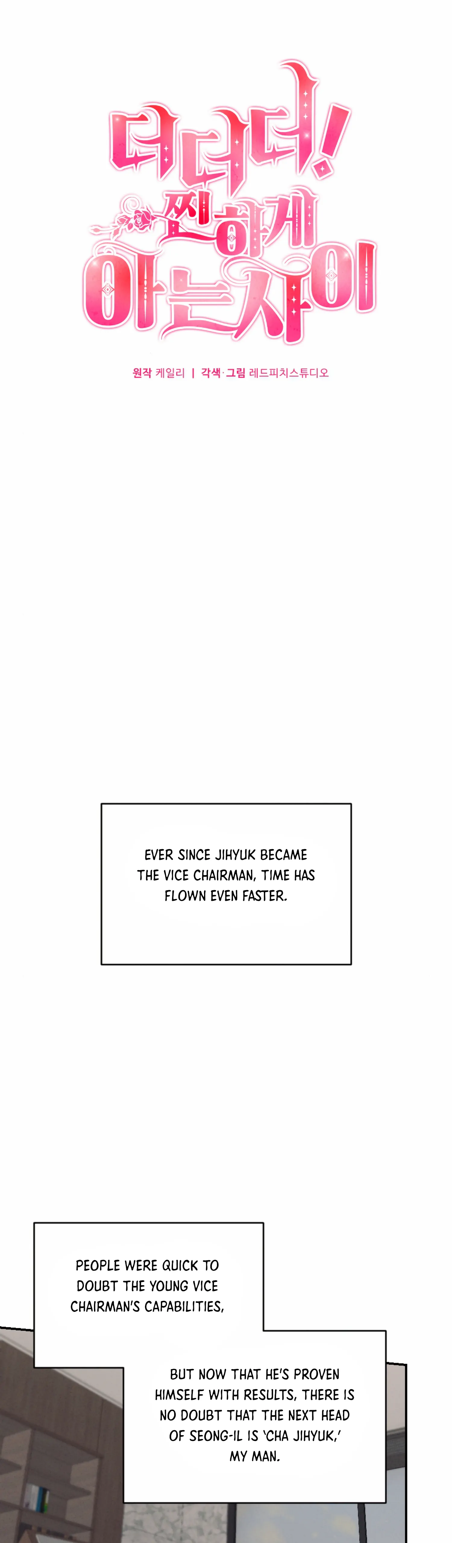 More! Intimate Connection chapter 58 page 6