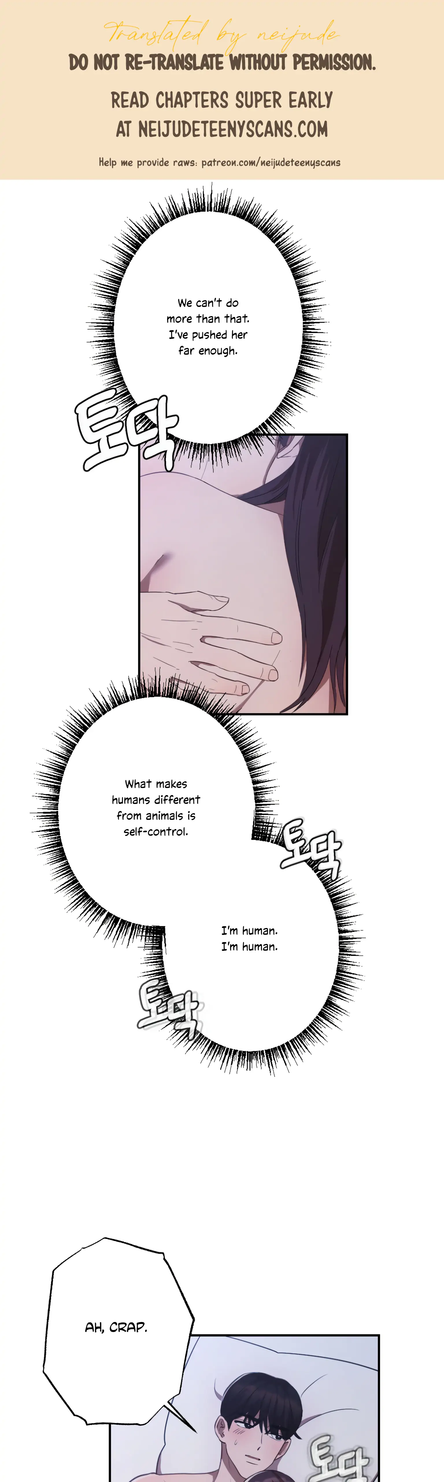 More! Intimate Connection chapter 6 page 1
